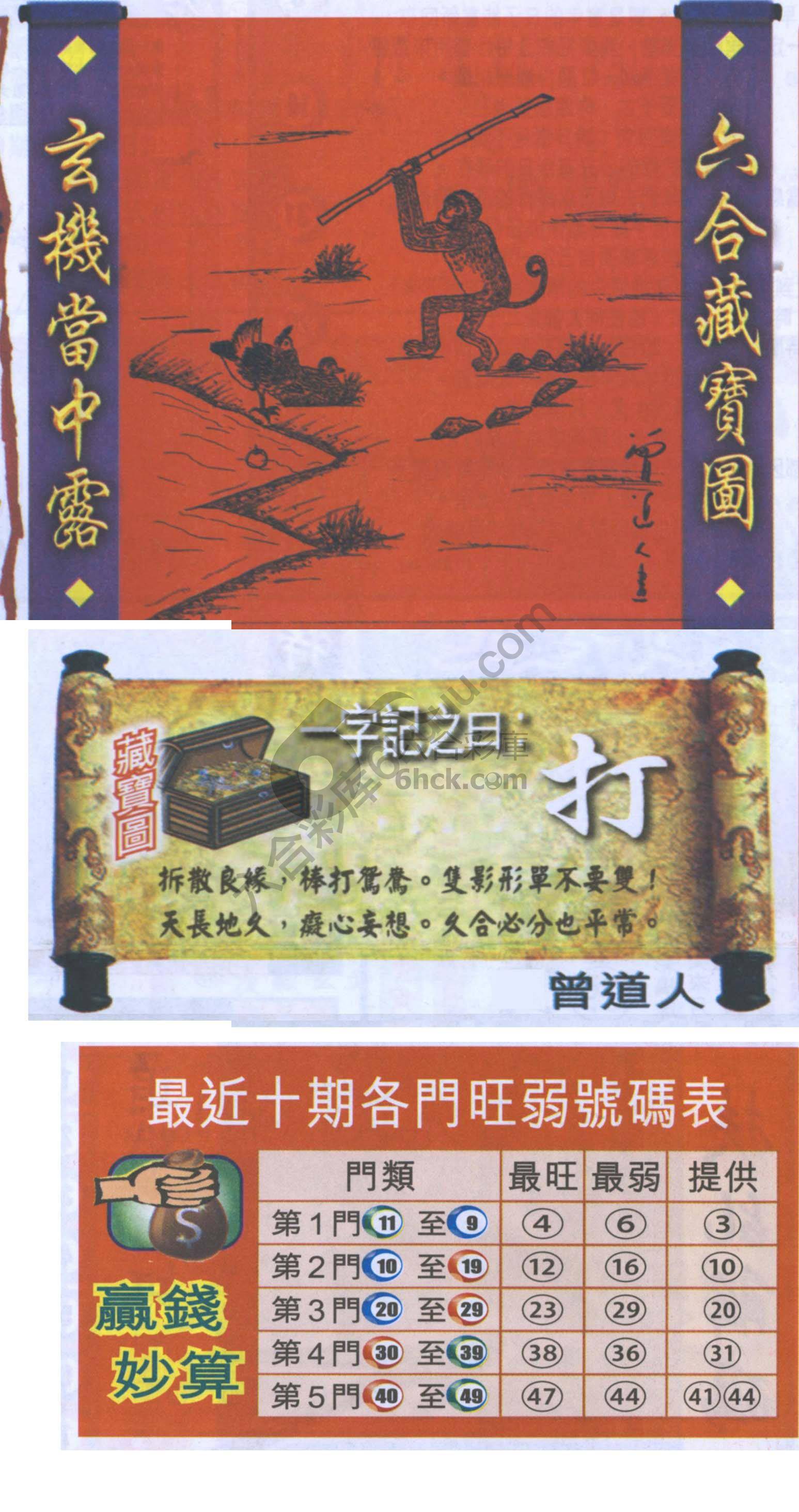 高清跑狗图