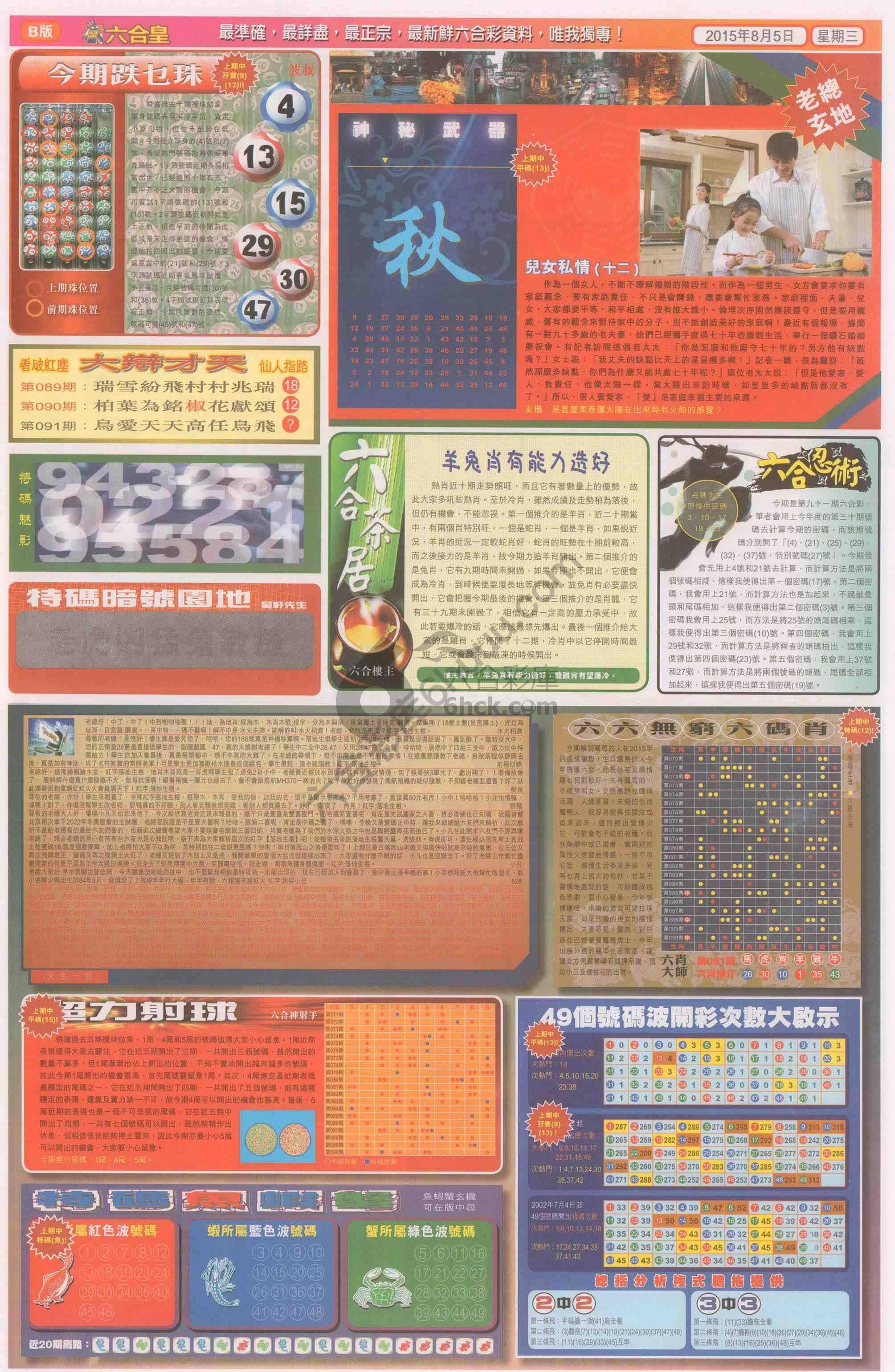 六合皇