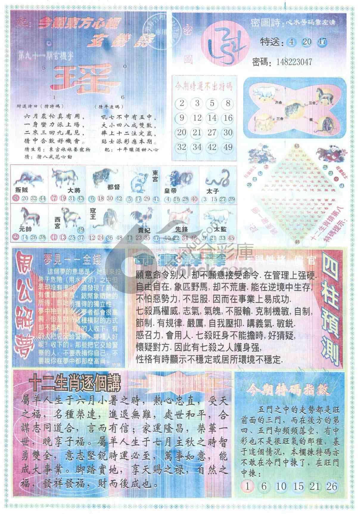 东方心经