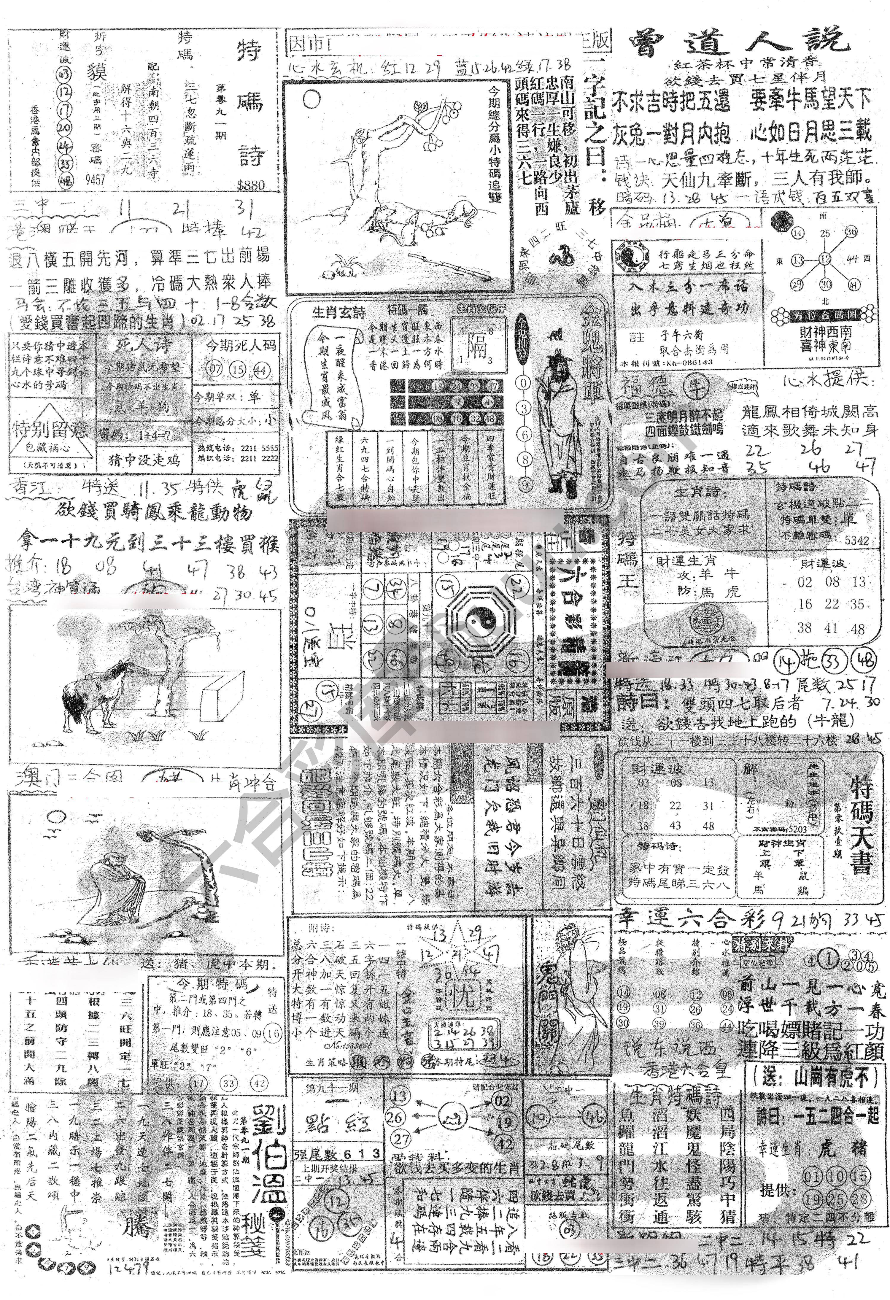 正手写