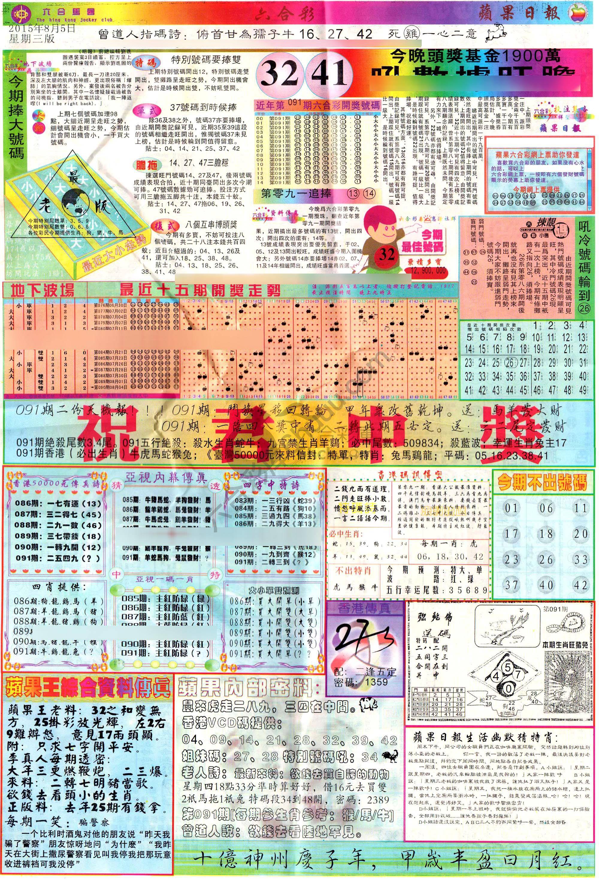 苹果日报