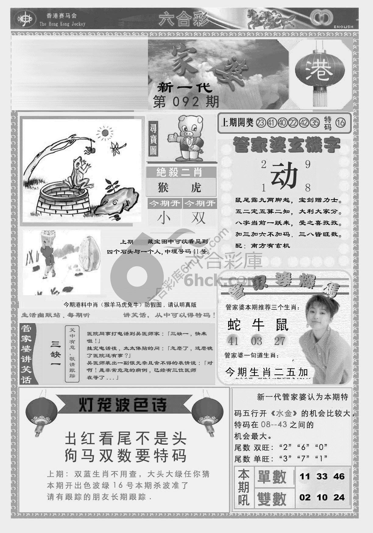 当天报