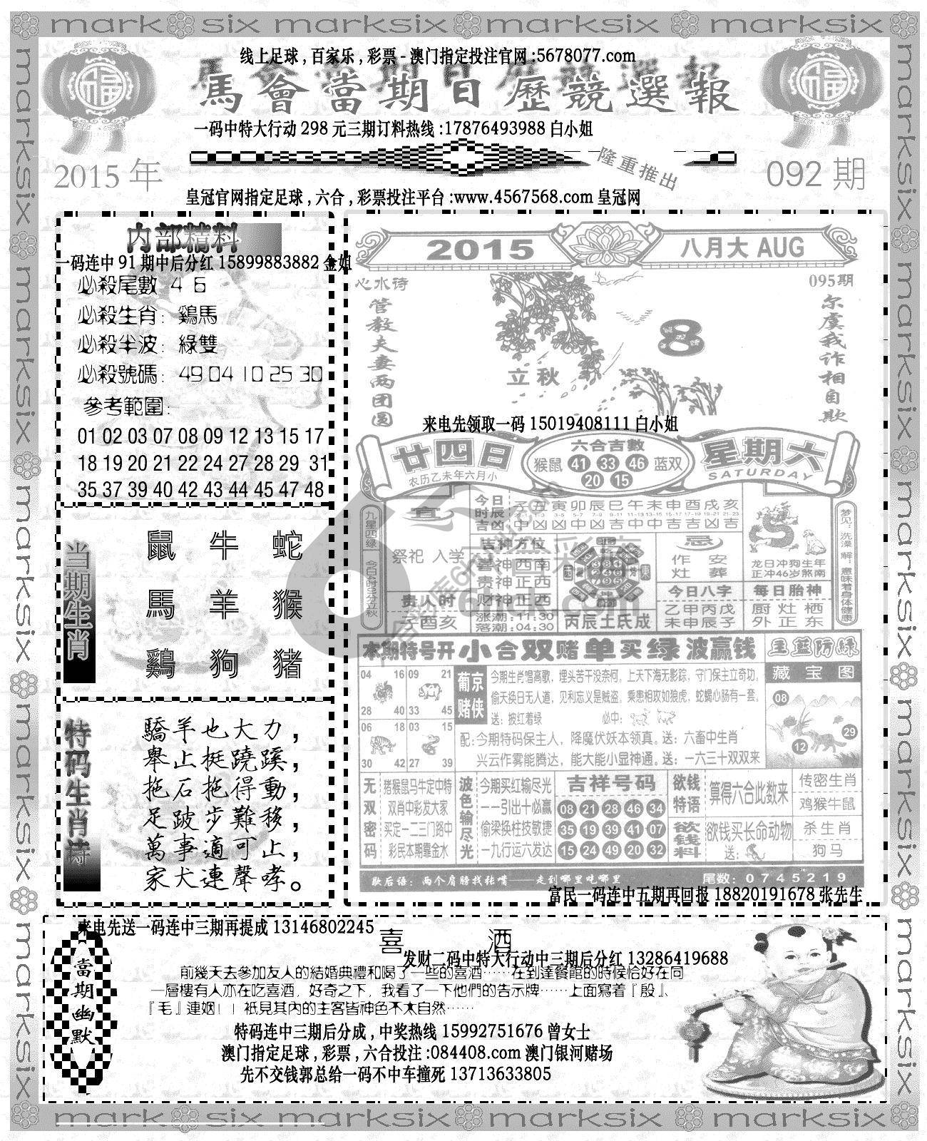 当天报