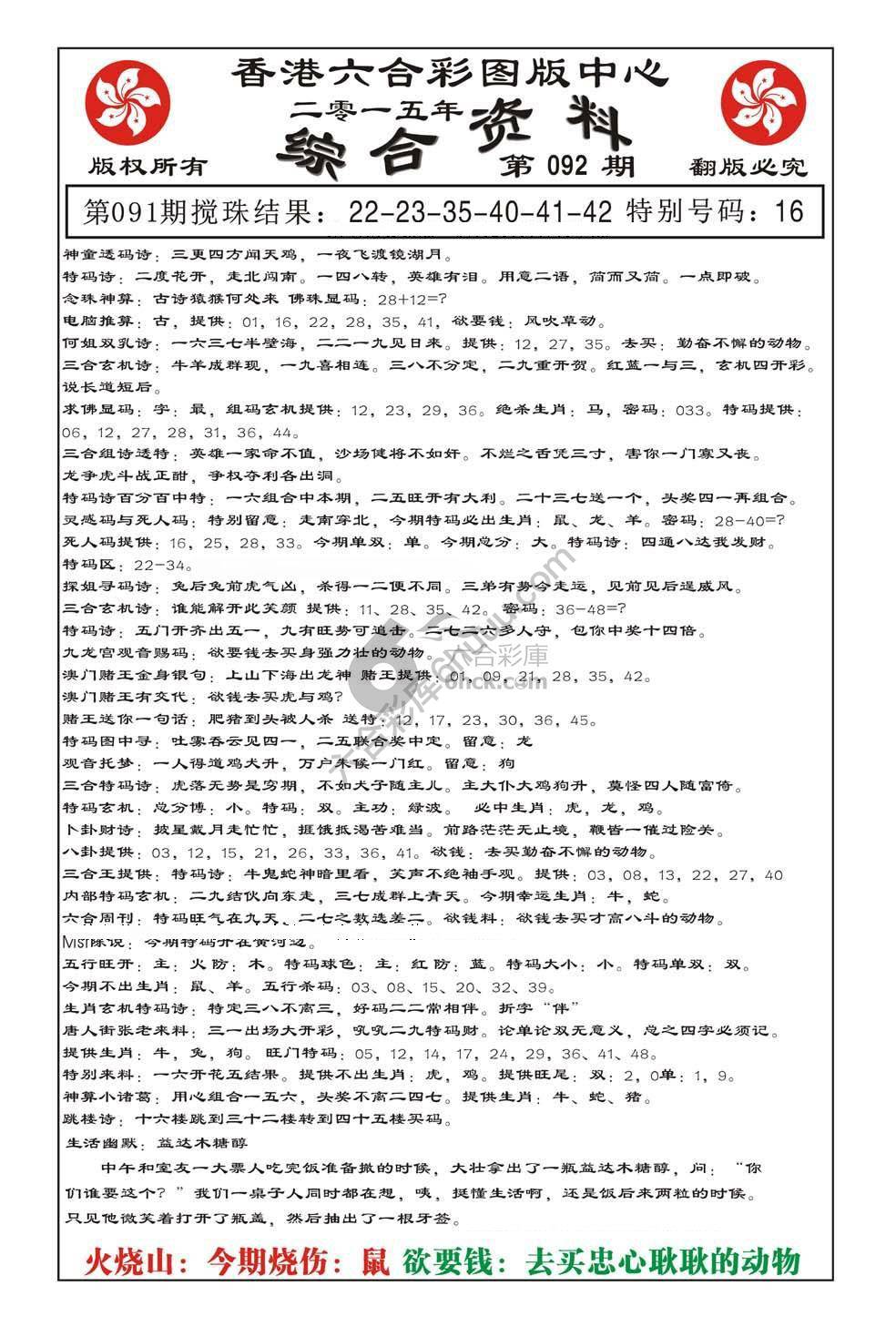 内部综合资料