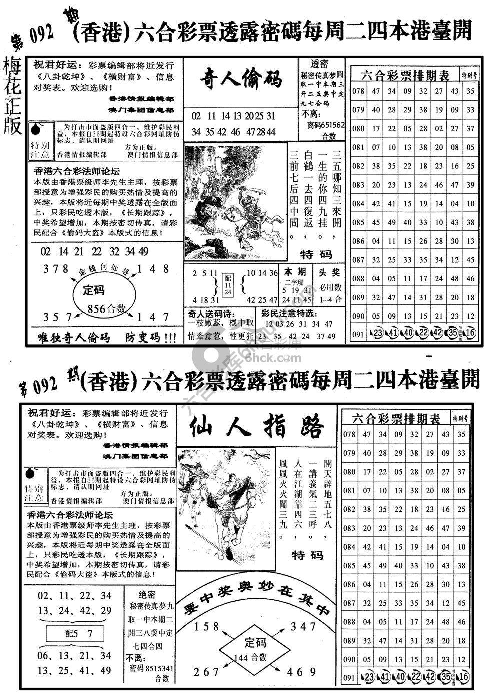 梅花四合一