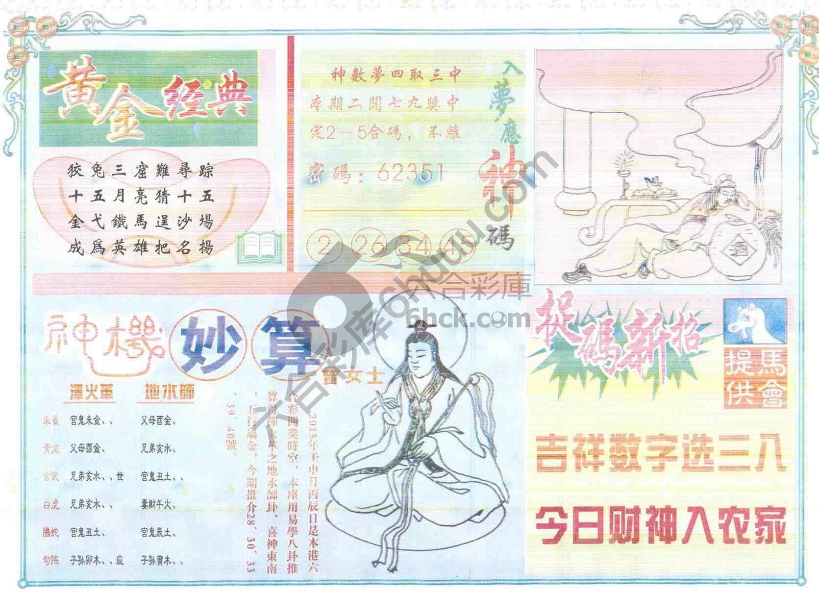 老版曾女士