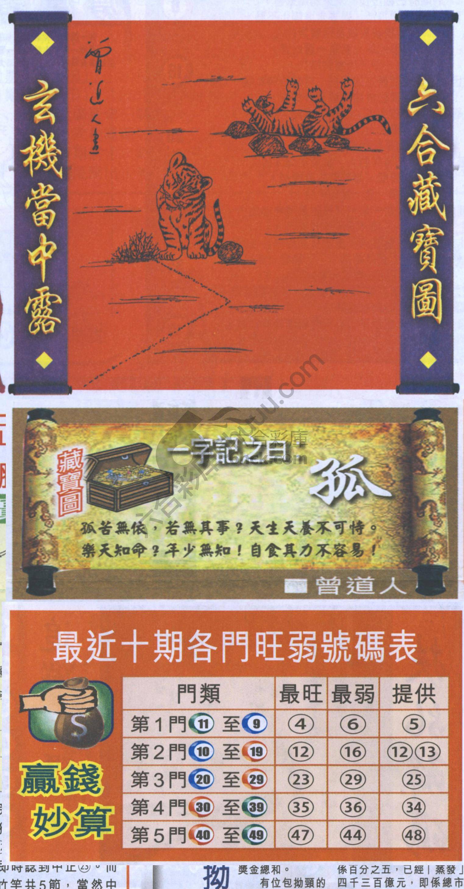高清跑狗图