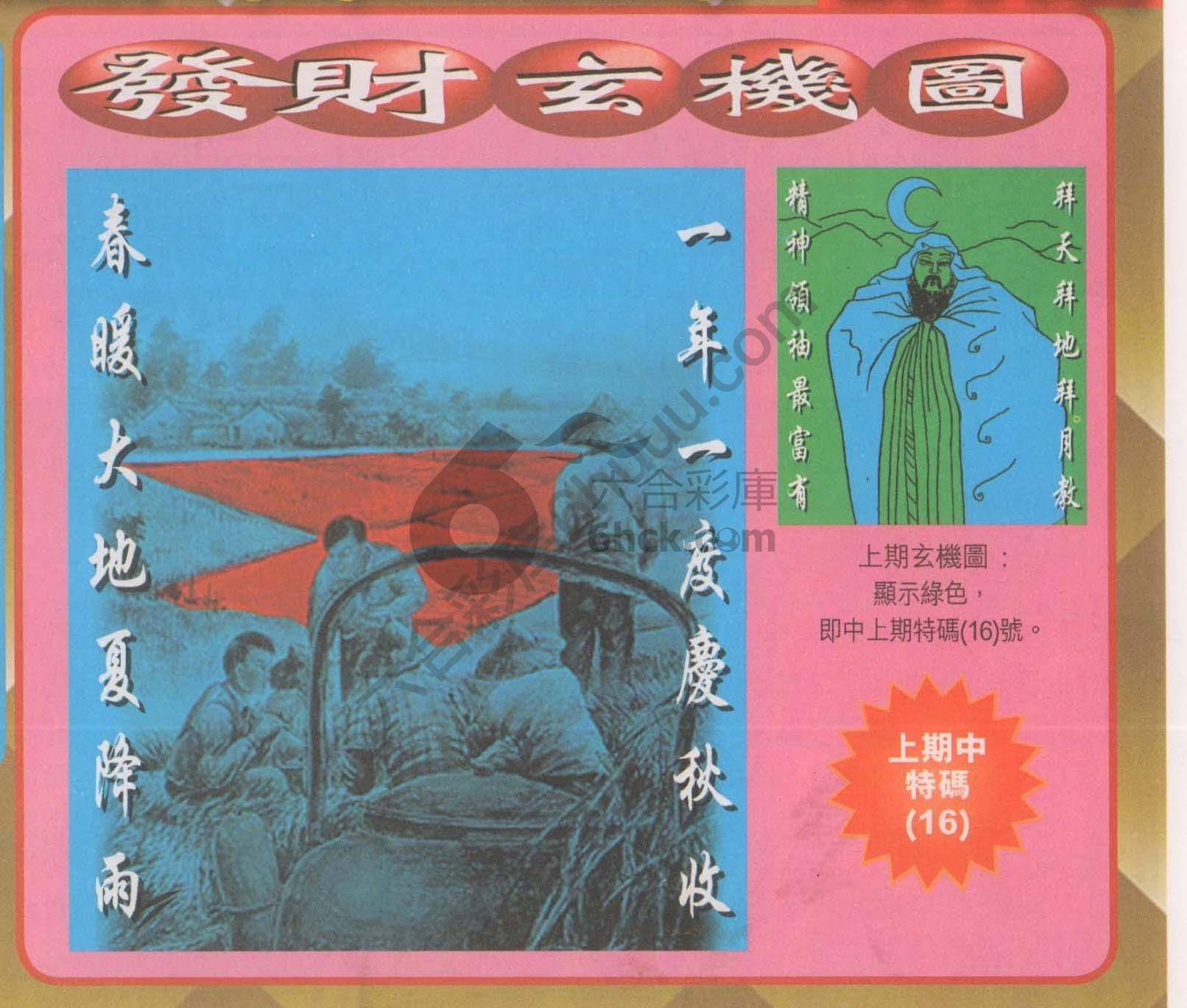 发财玄机图