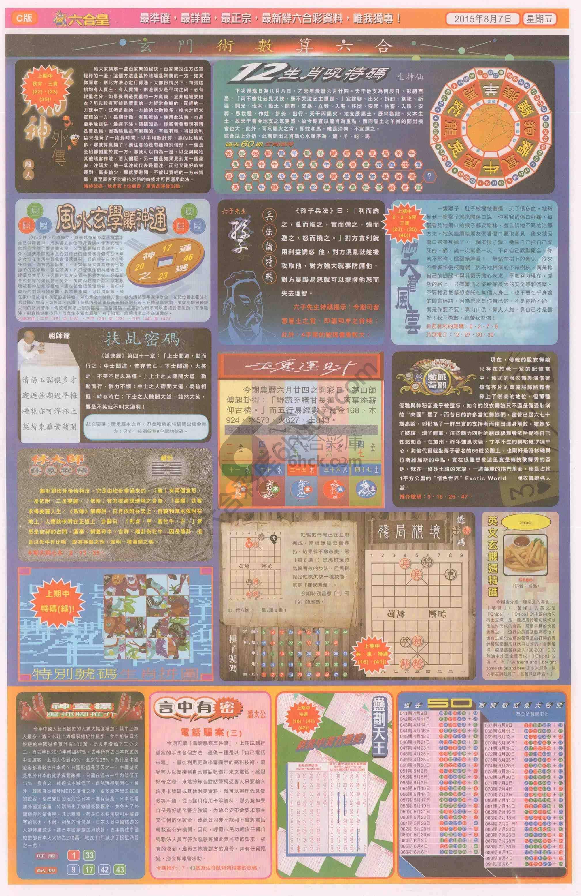 六合皇