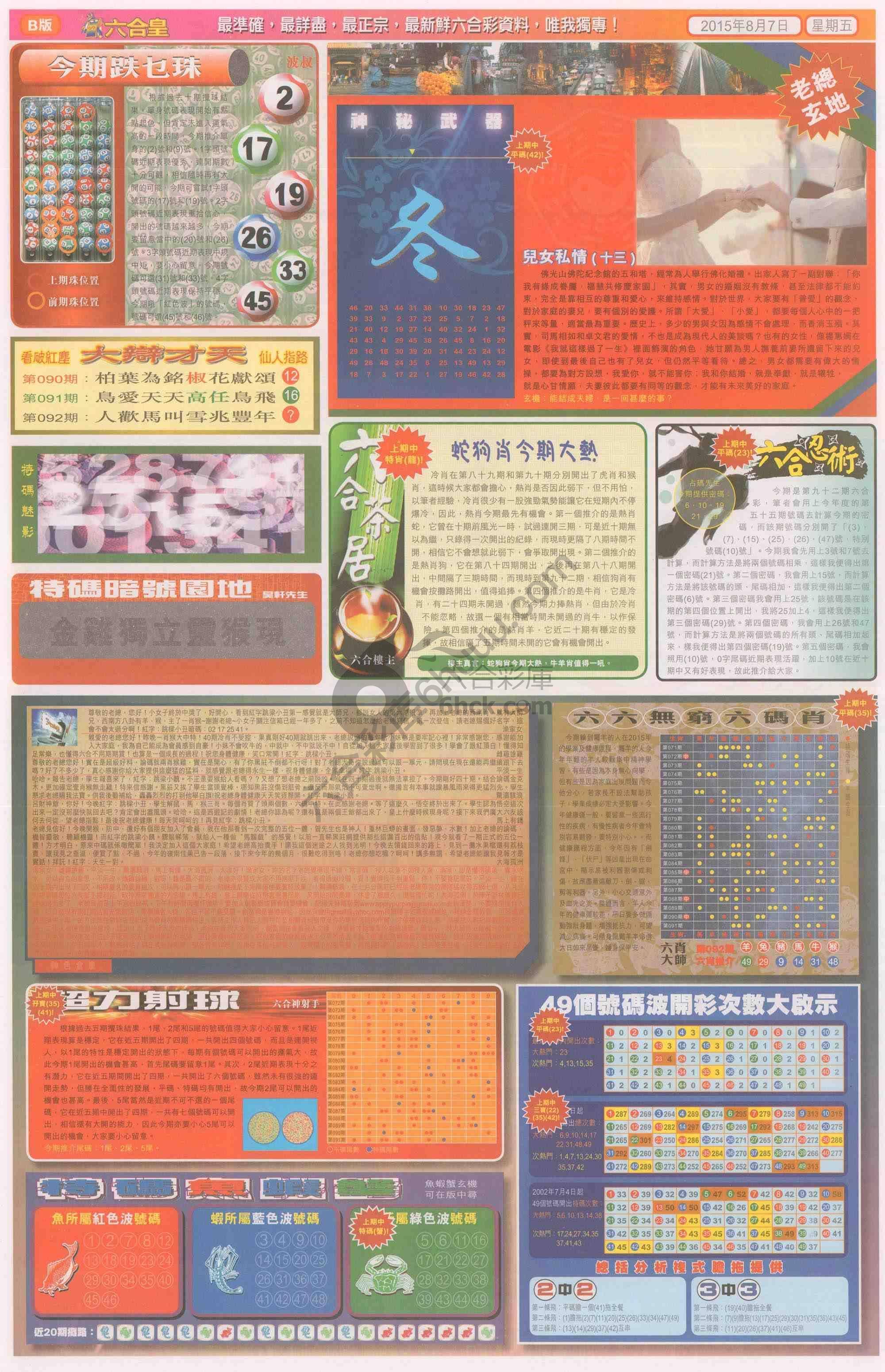 六合皇