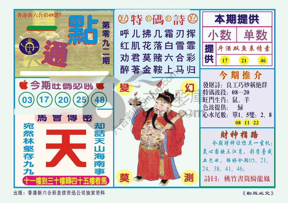 一点通
