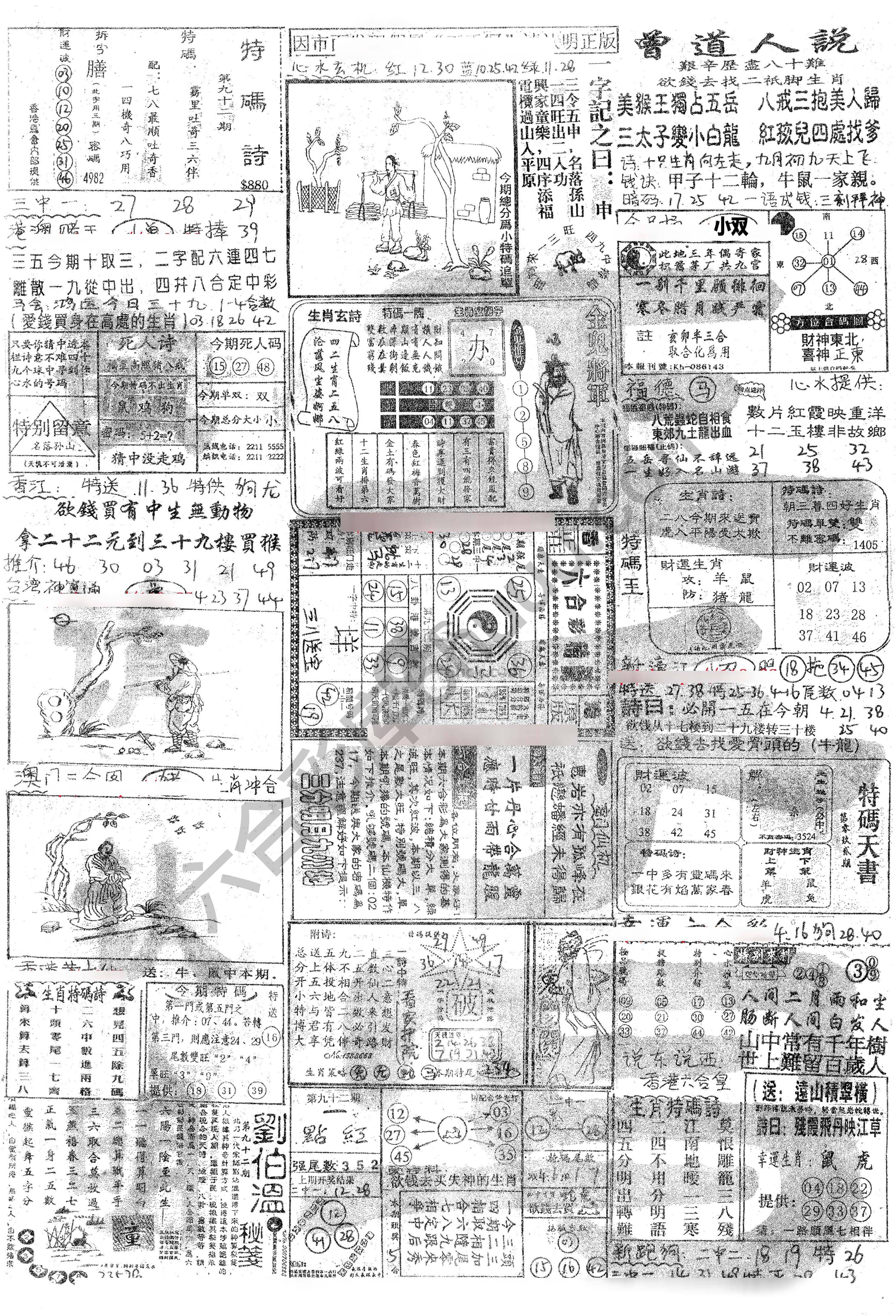 正手写
