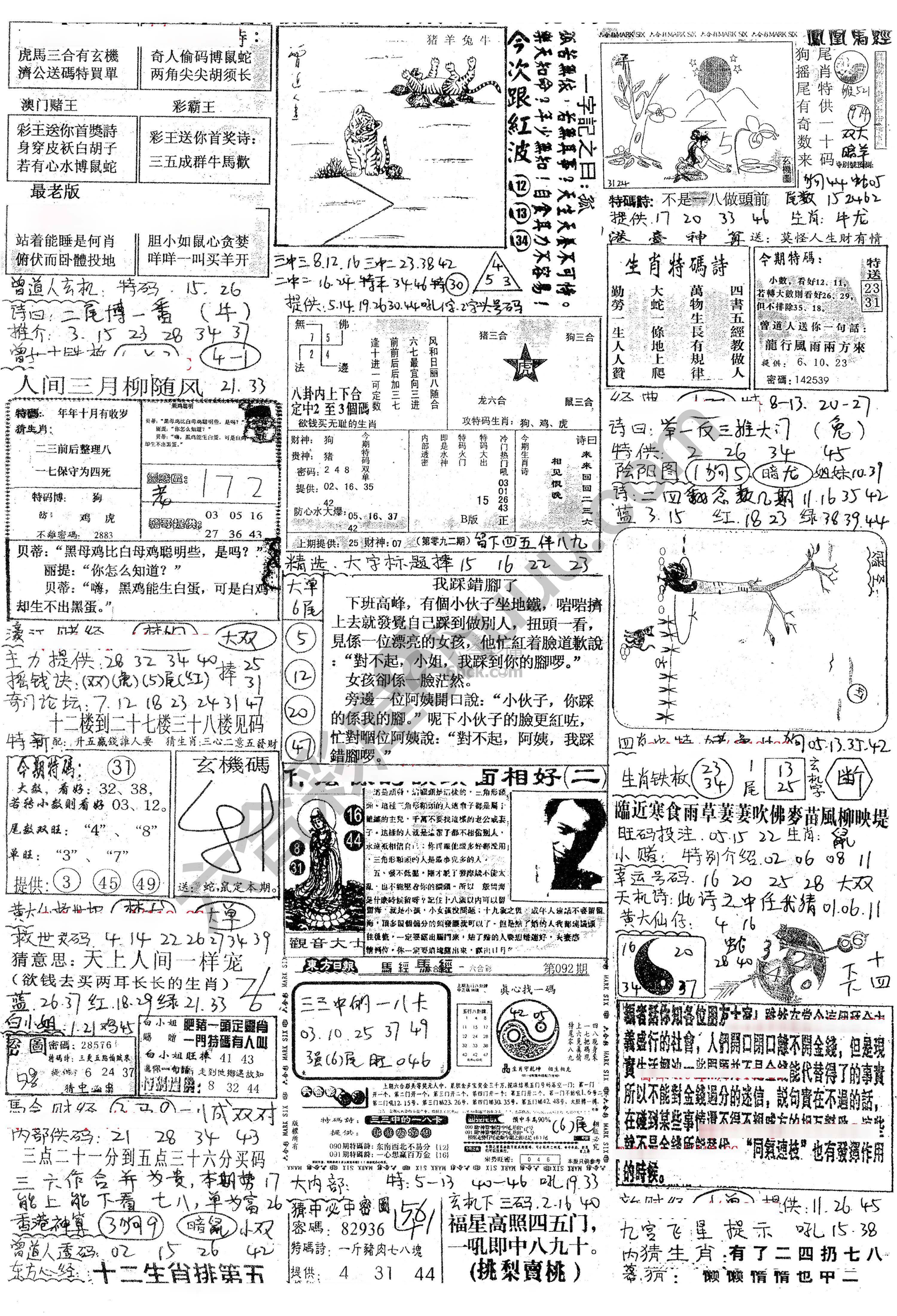 正手写