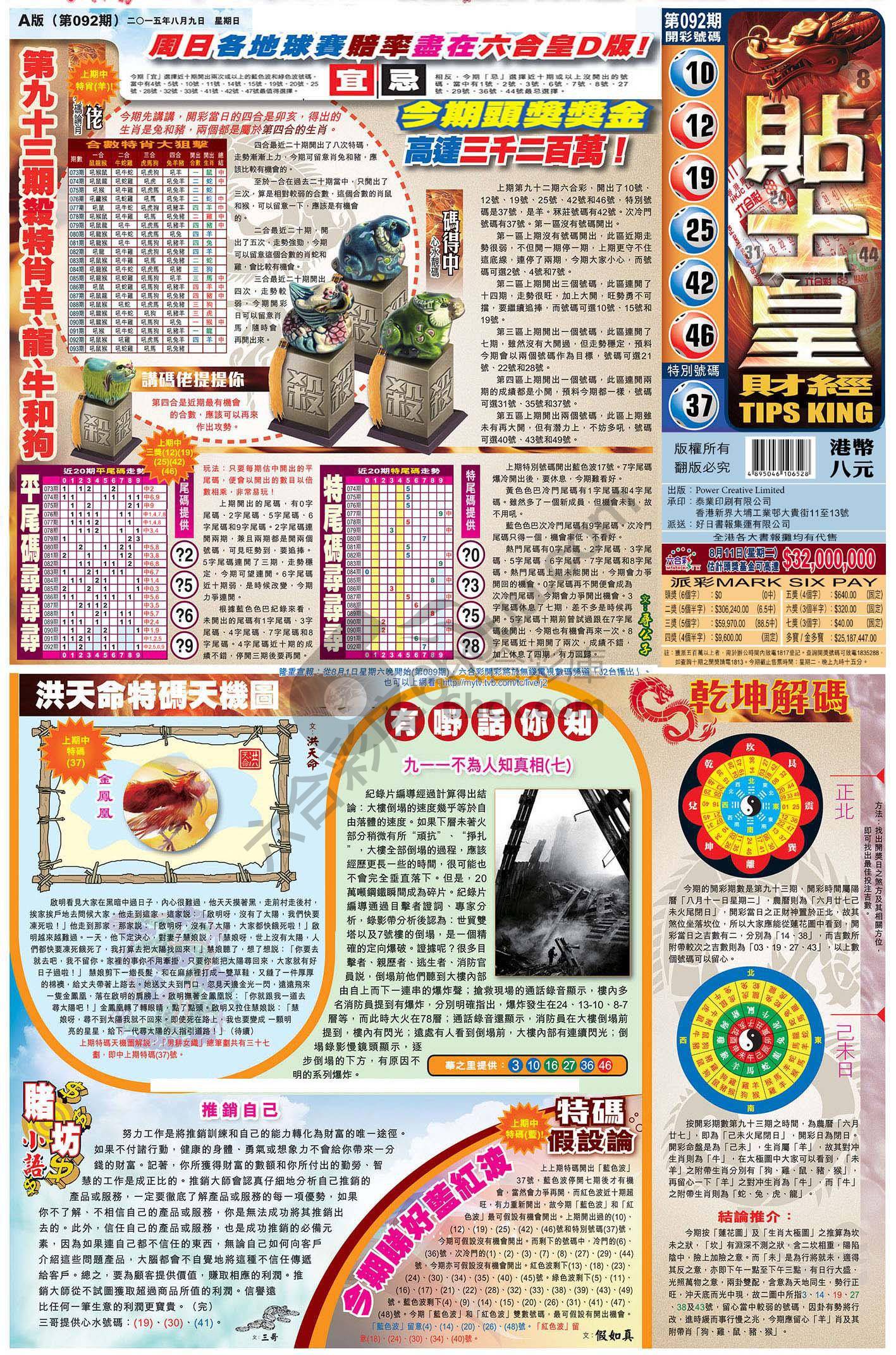 大版贴士皇