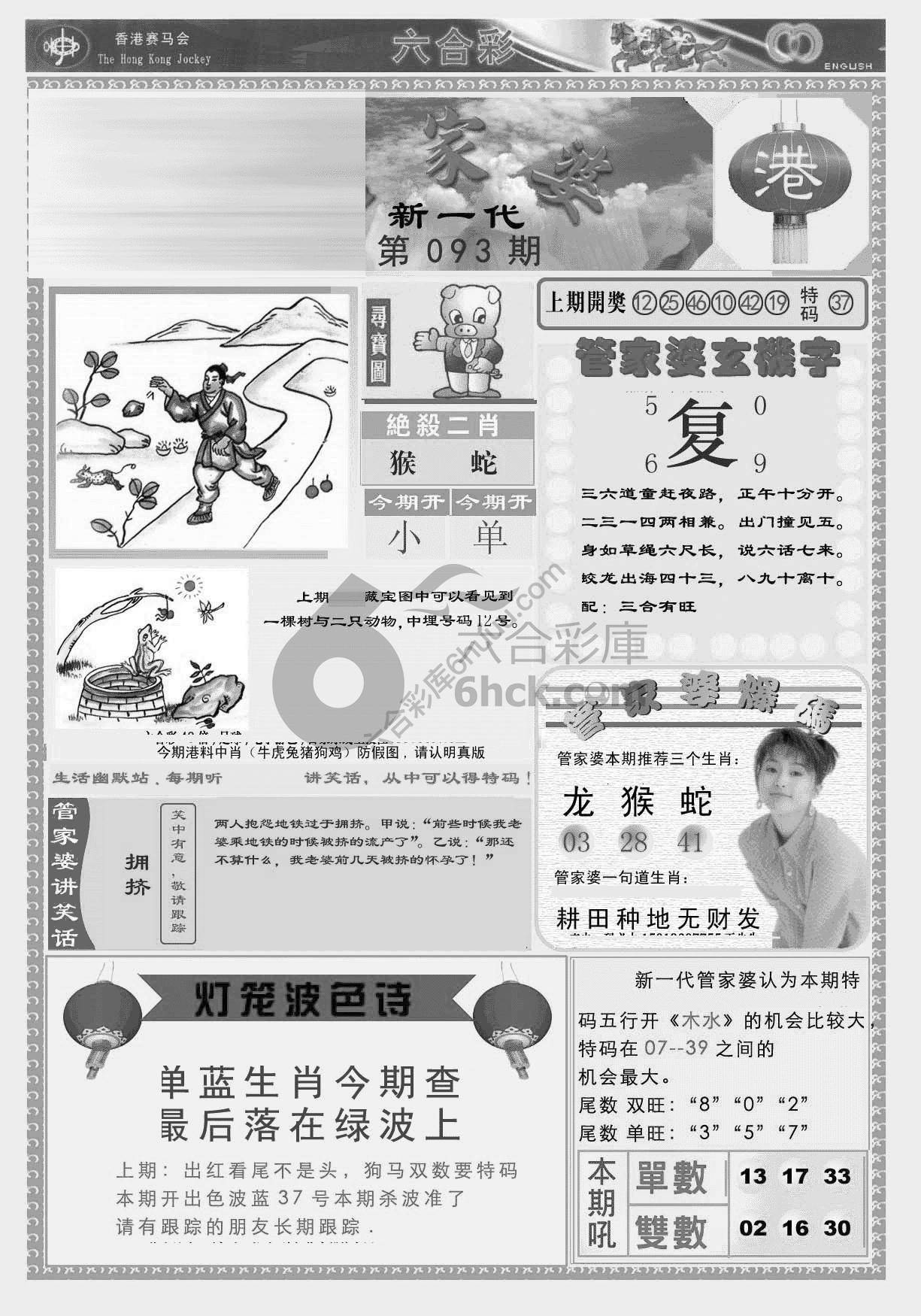 当天报