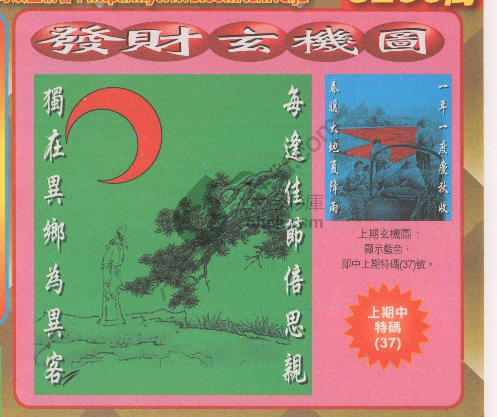 发财玄机图