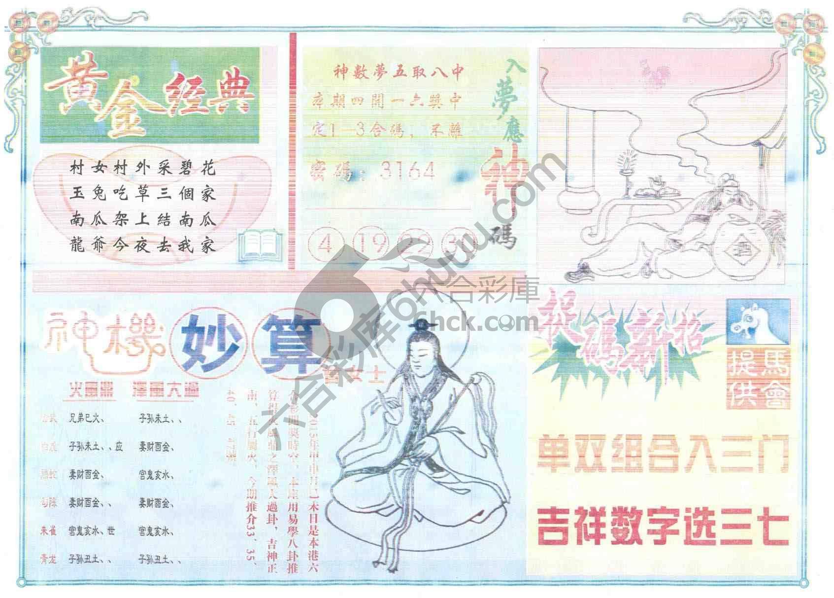 老版曾女士