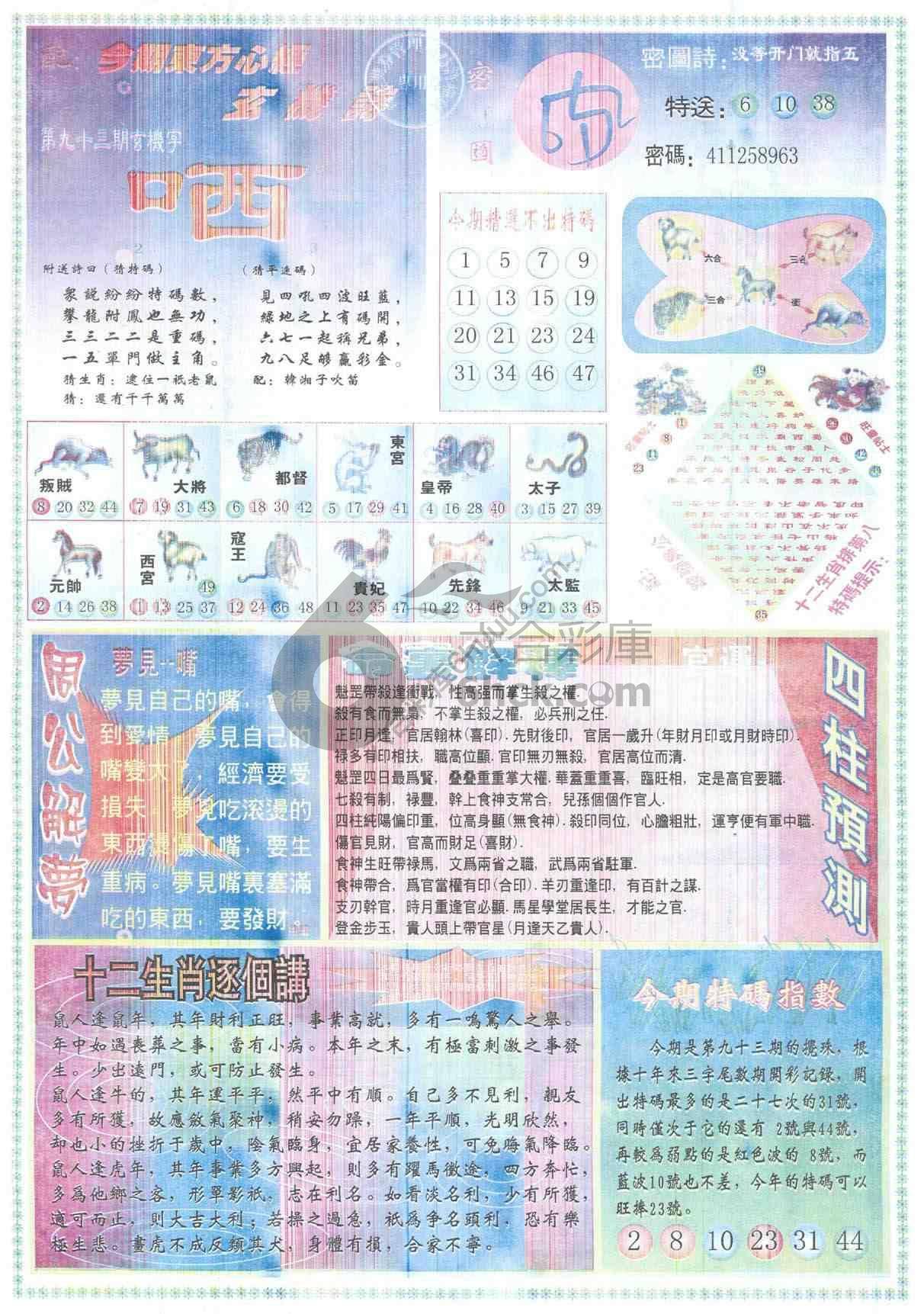 东方心经