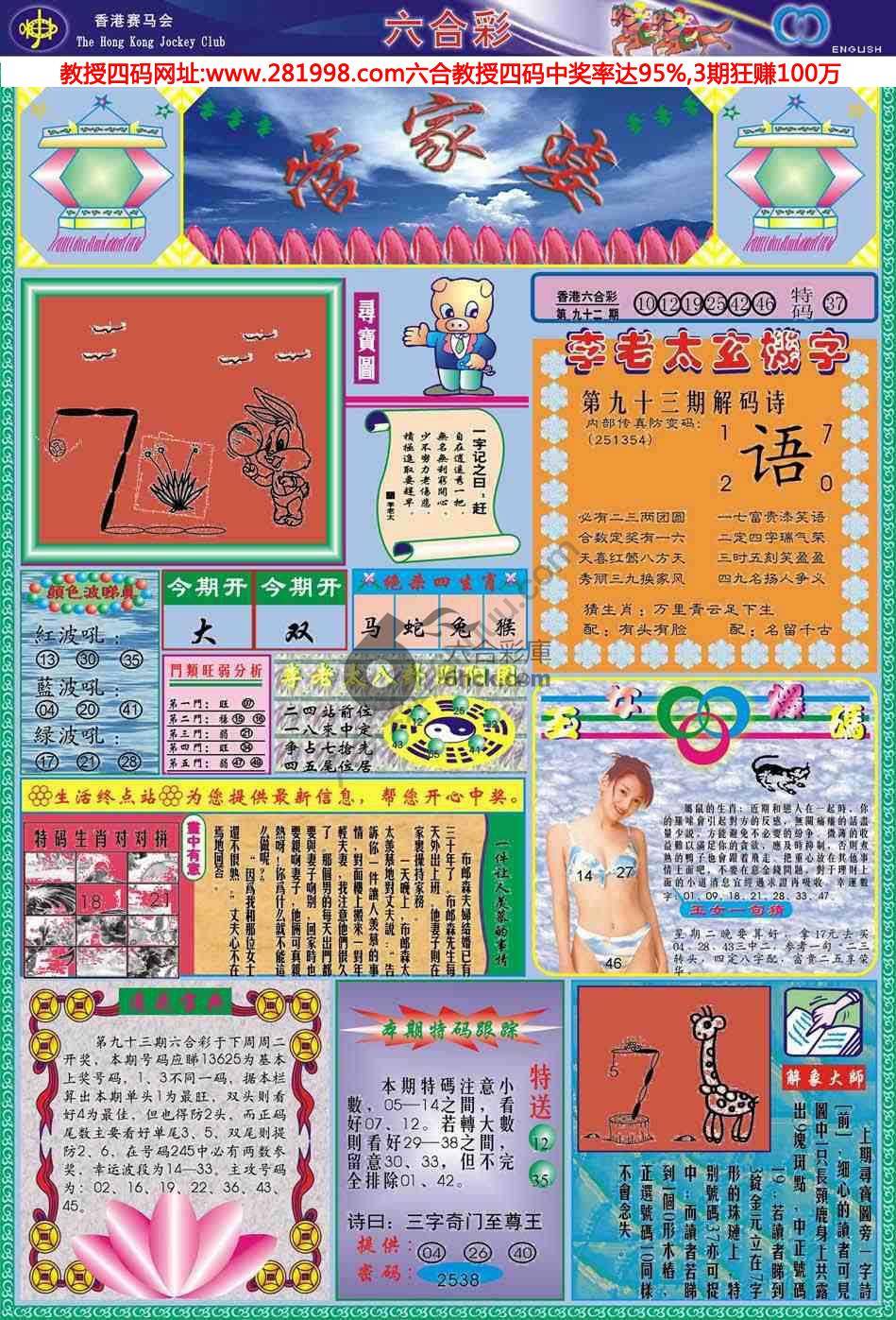 管家婆
