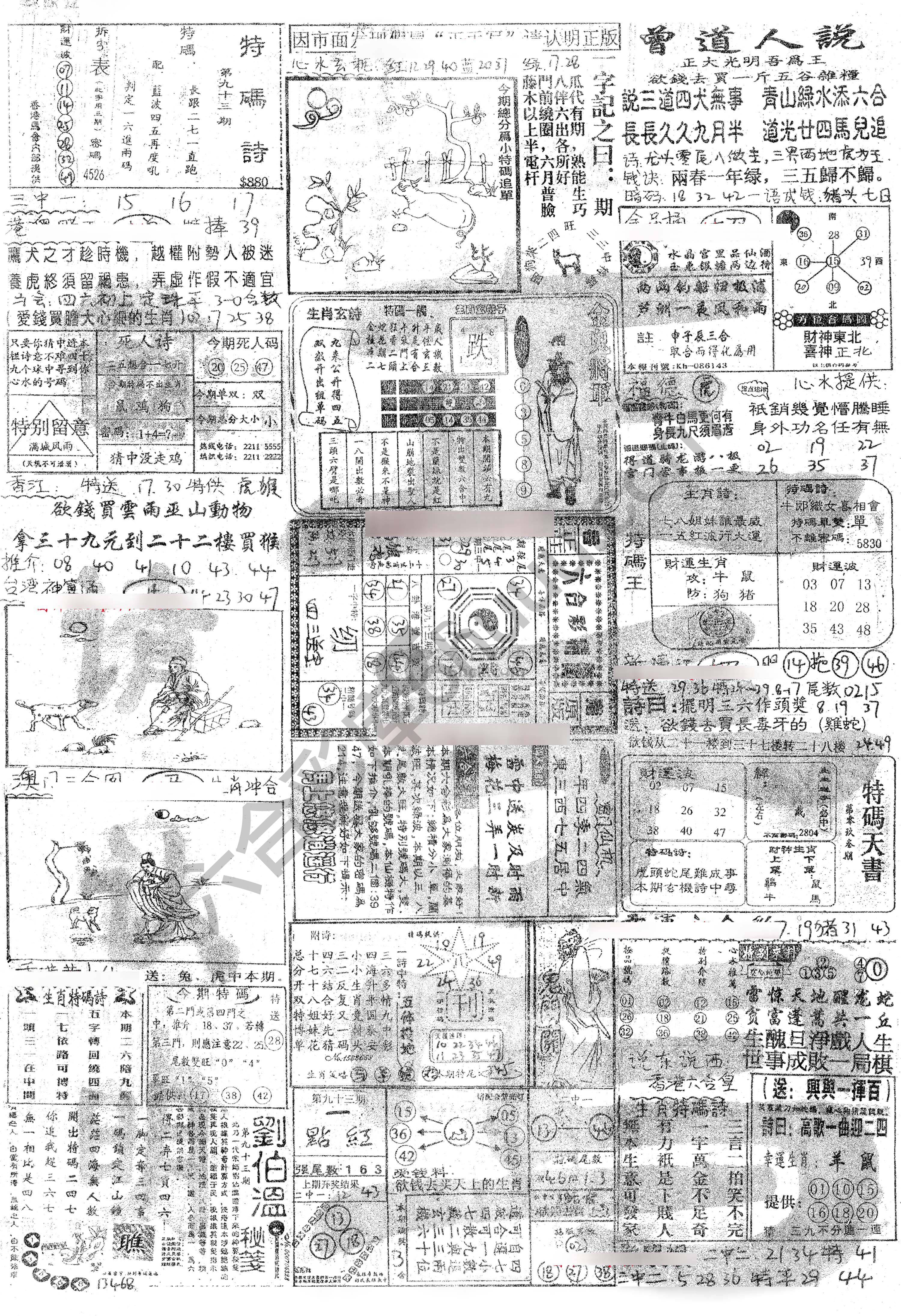 正手写