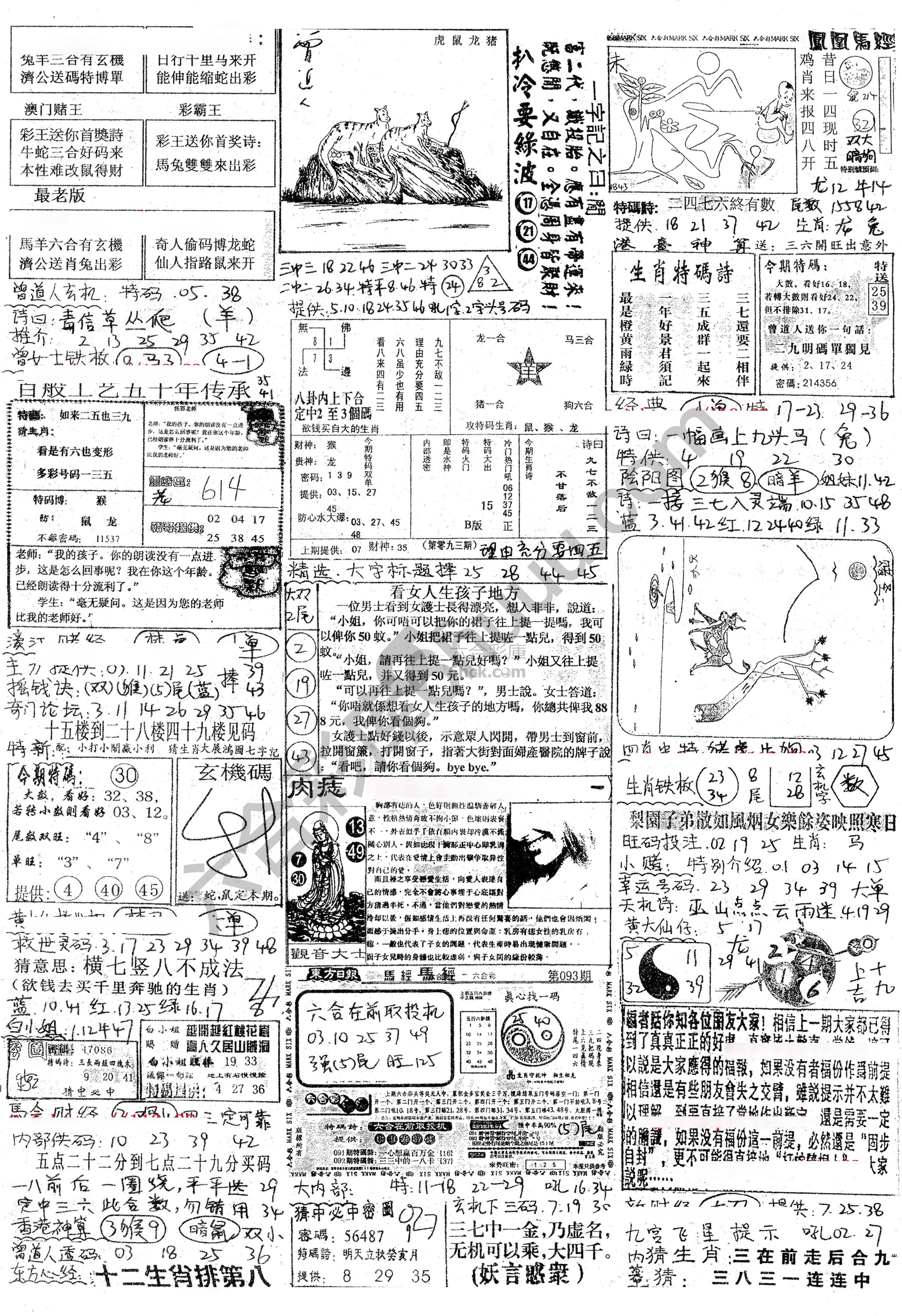 正手写