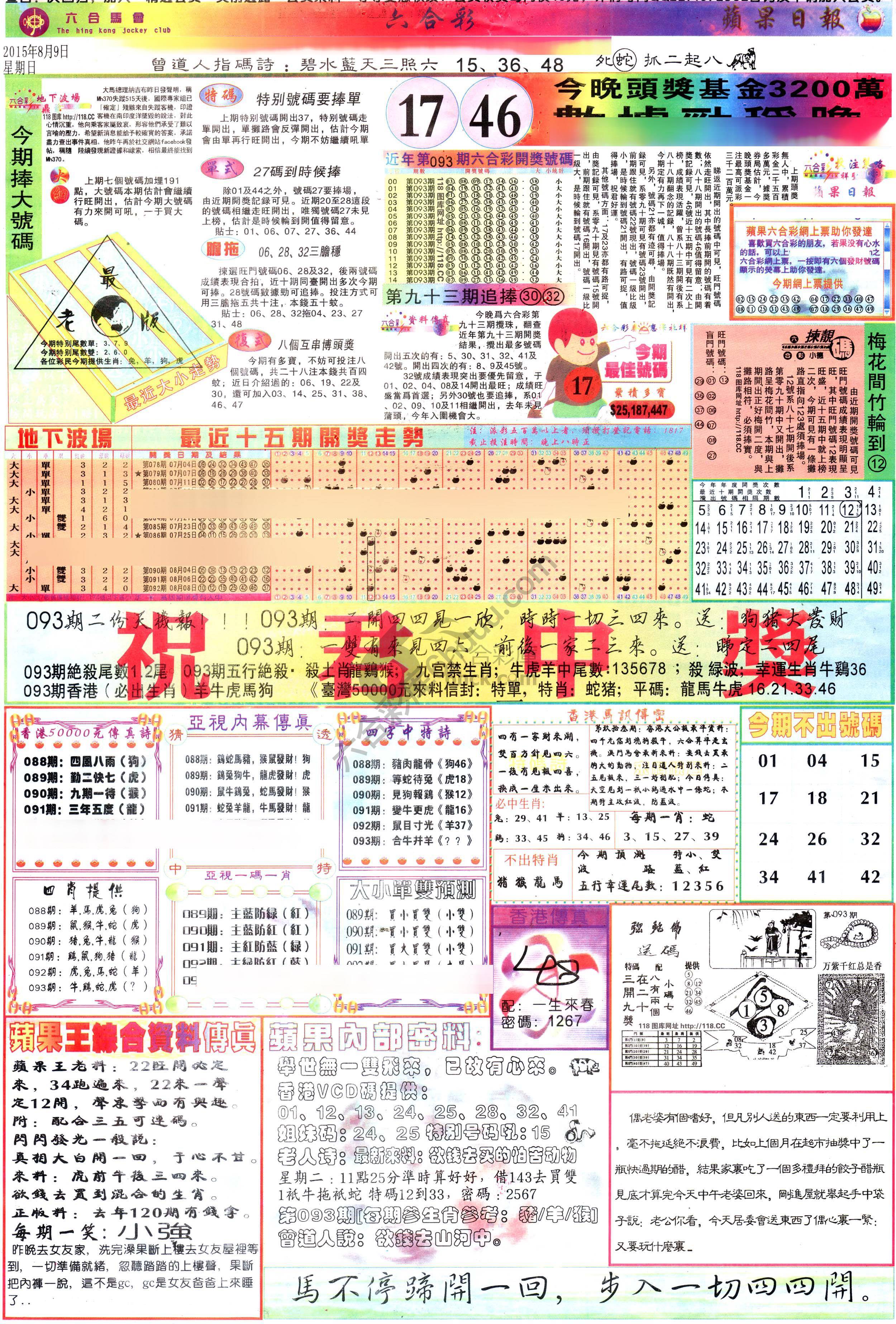 苹果日报