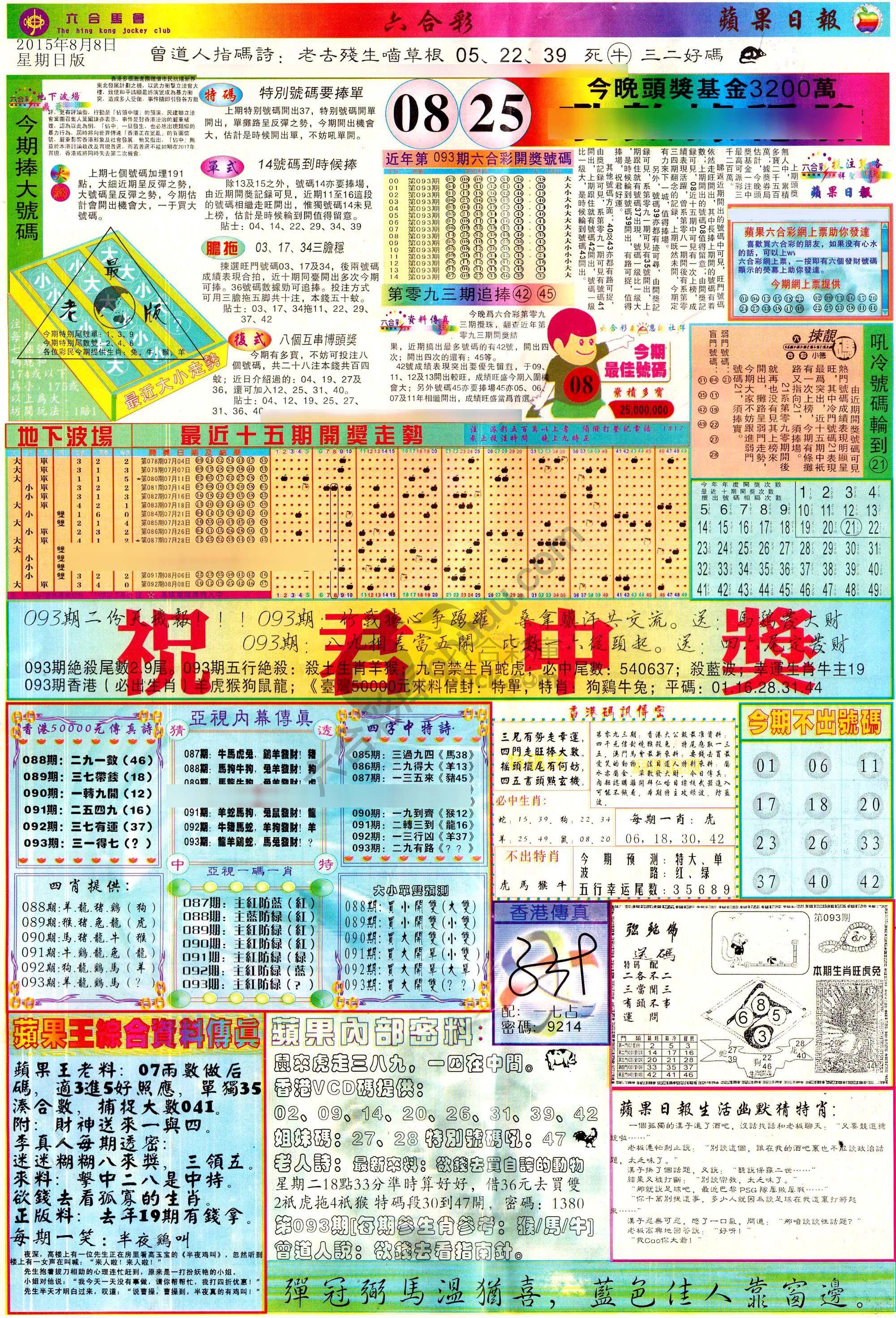 苹果日报