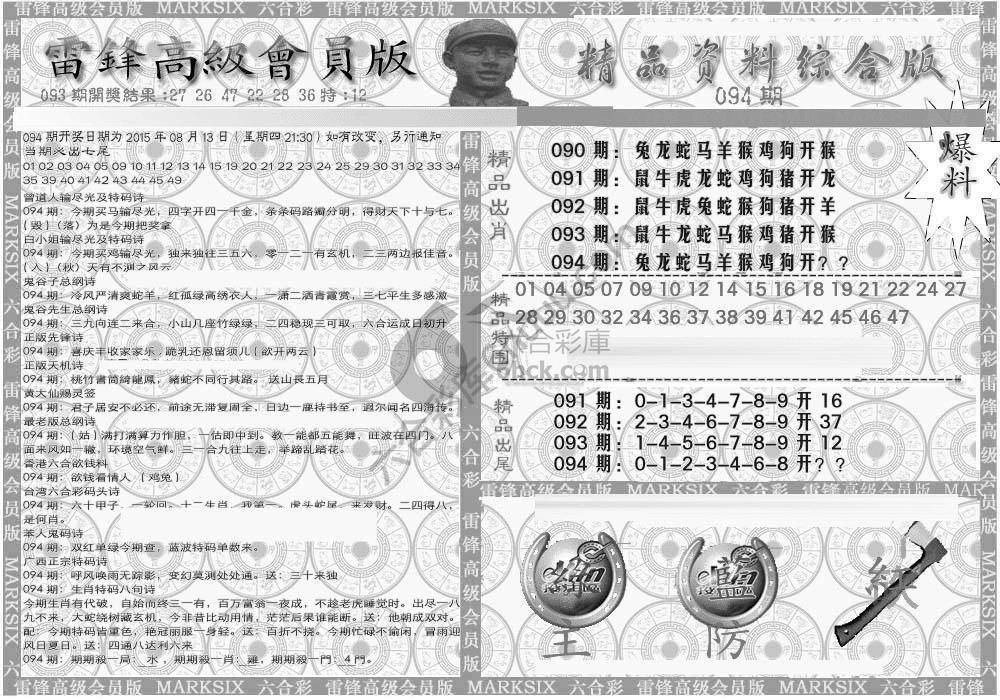 当天报