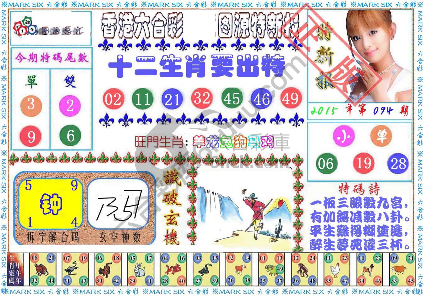 港版特新报