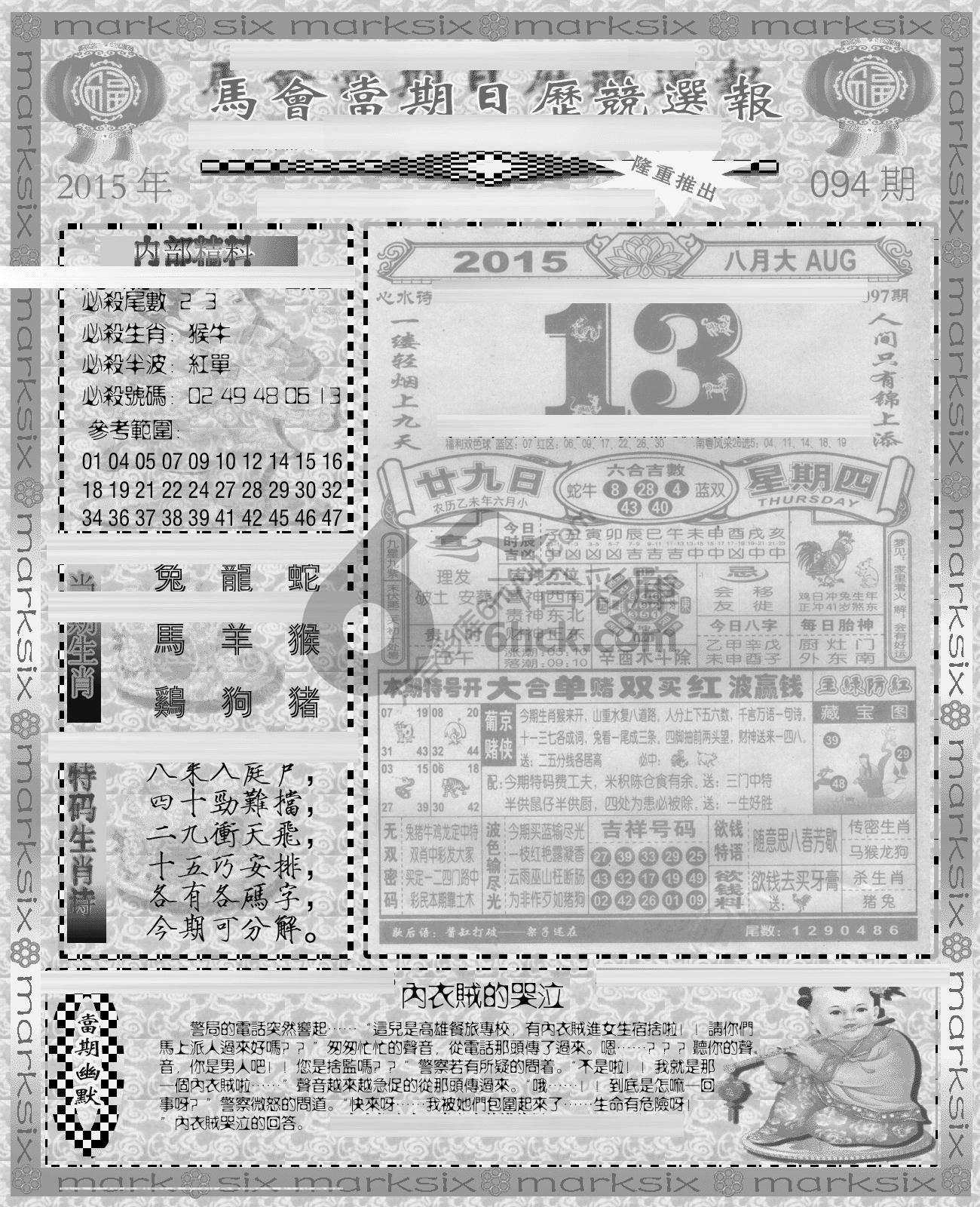 当天报