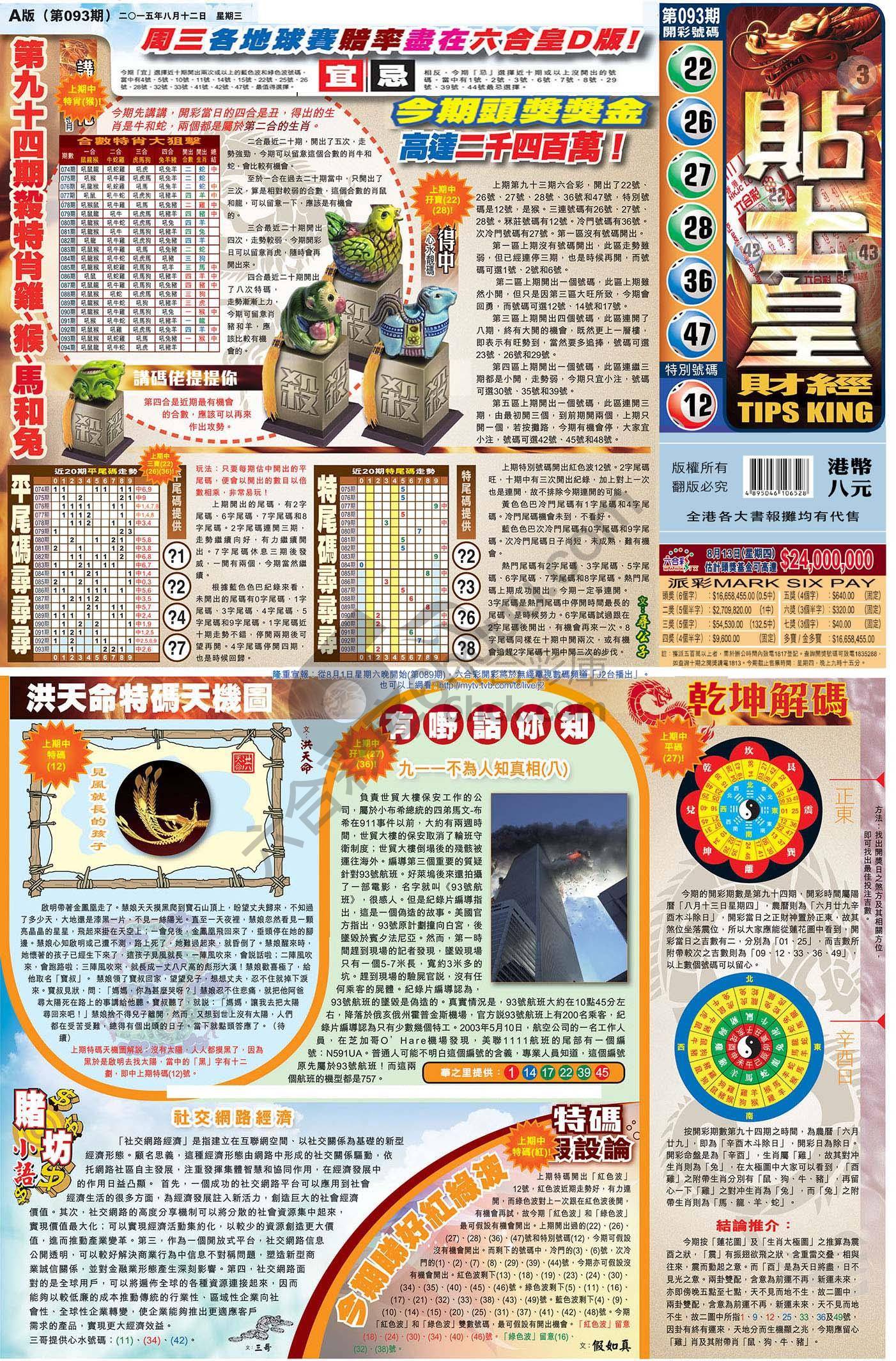 大版贴士皇