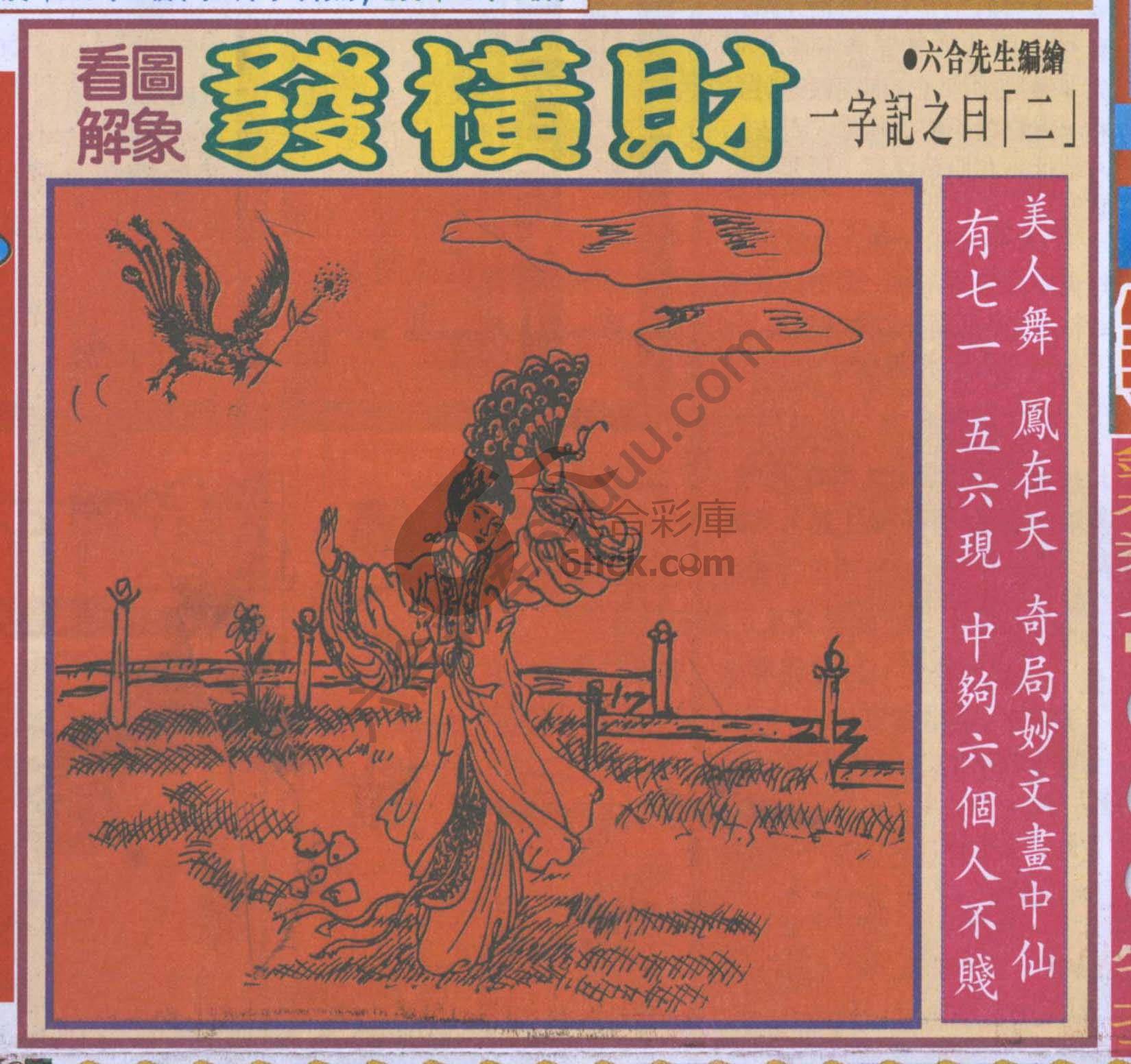 大财经