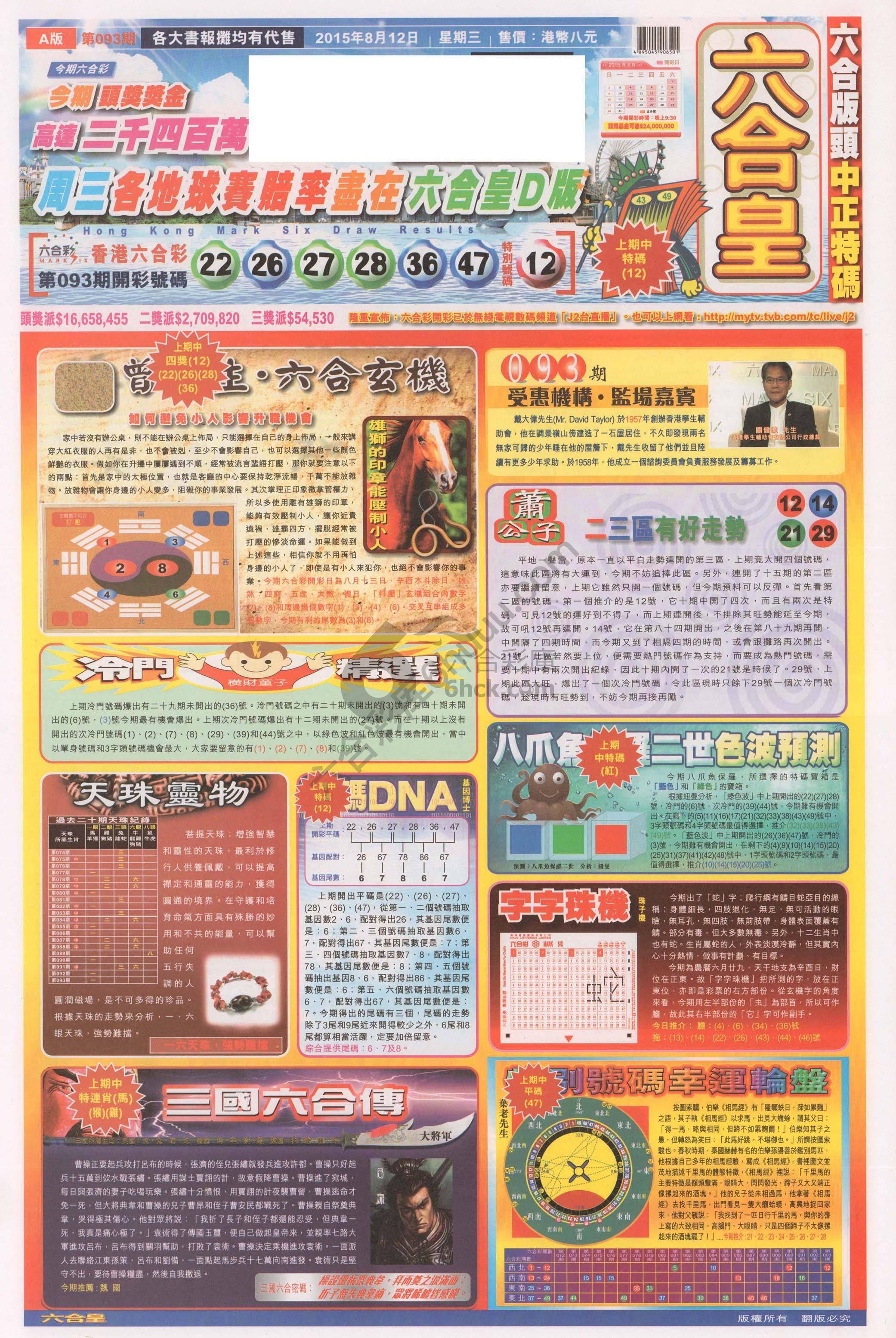 六合皇