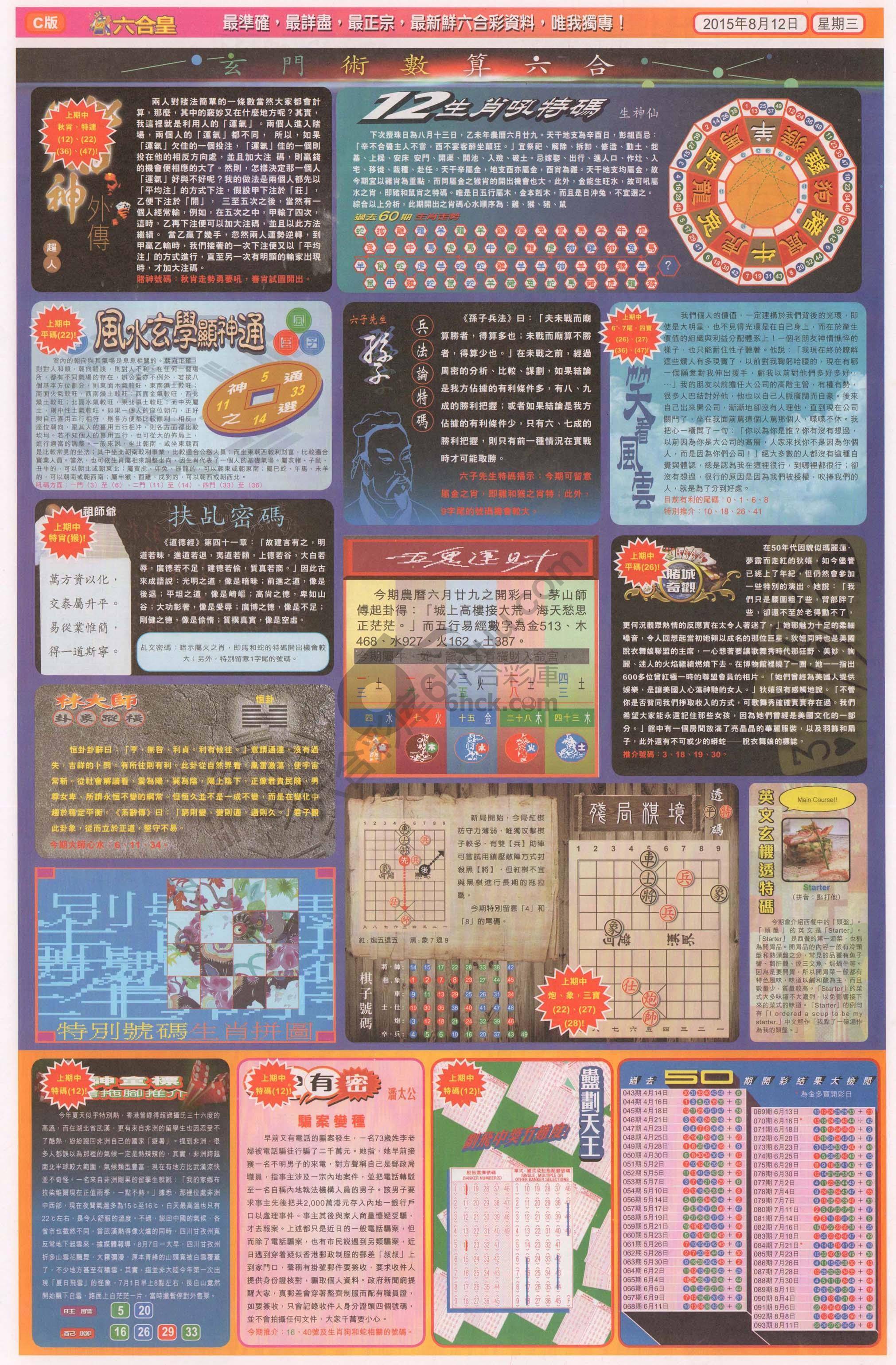 六合皇