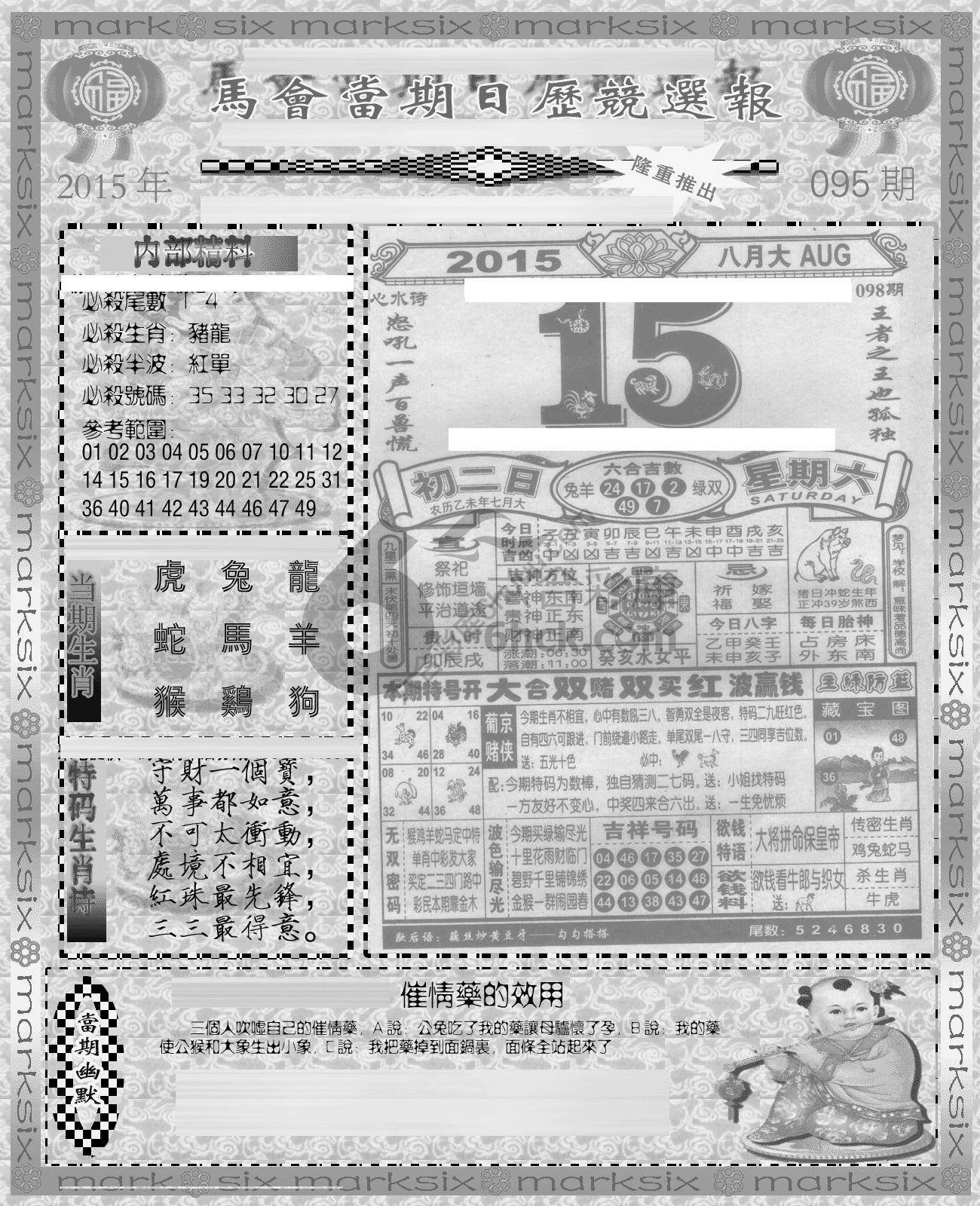 当天报