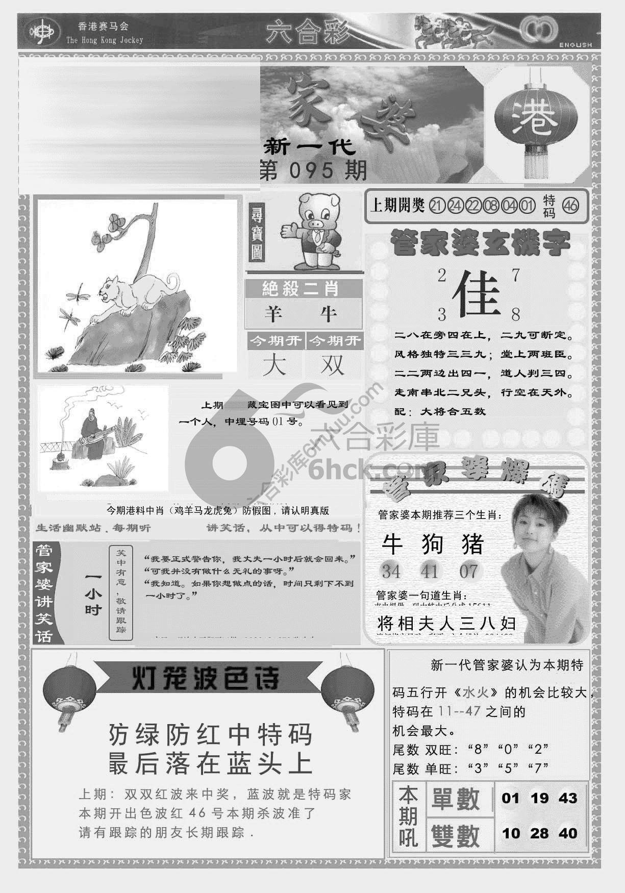 当天报