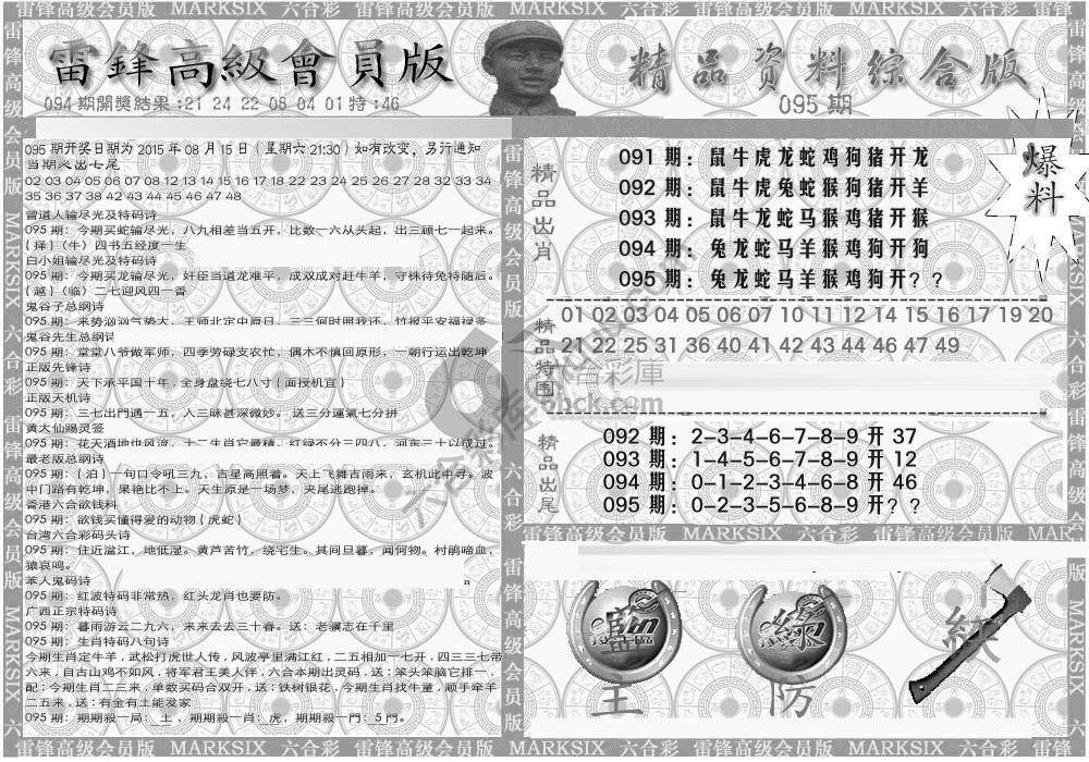 当天报