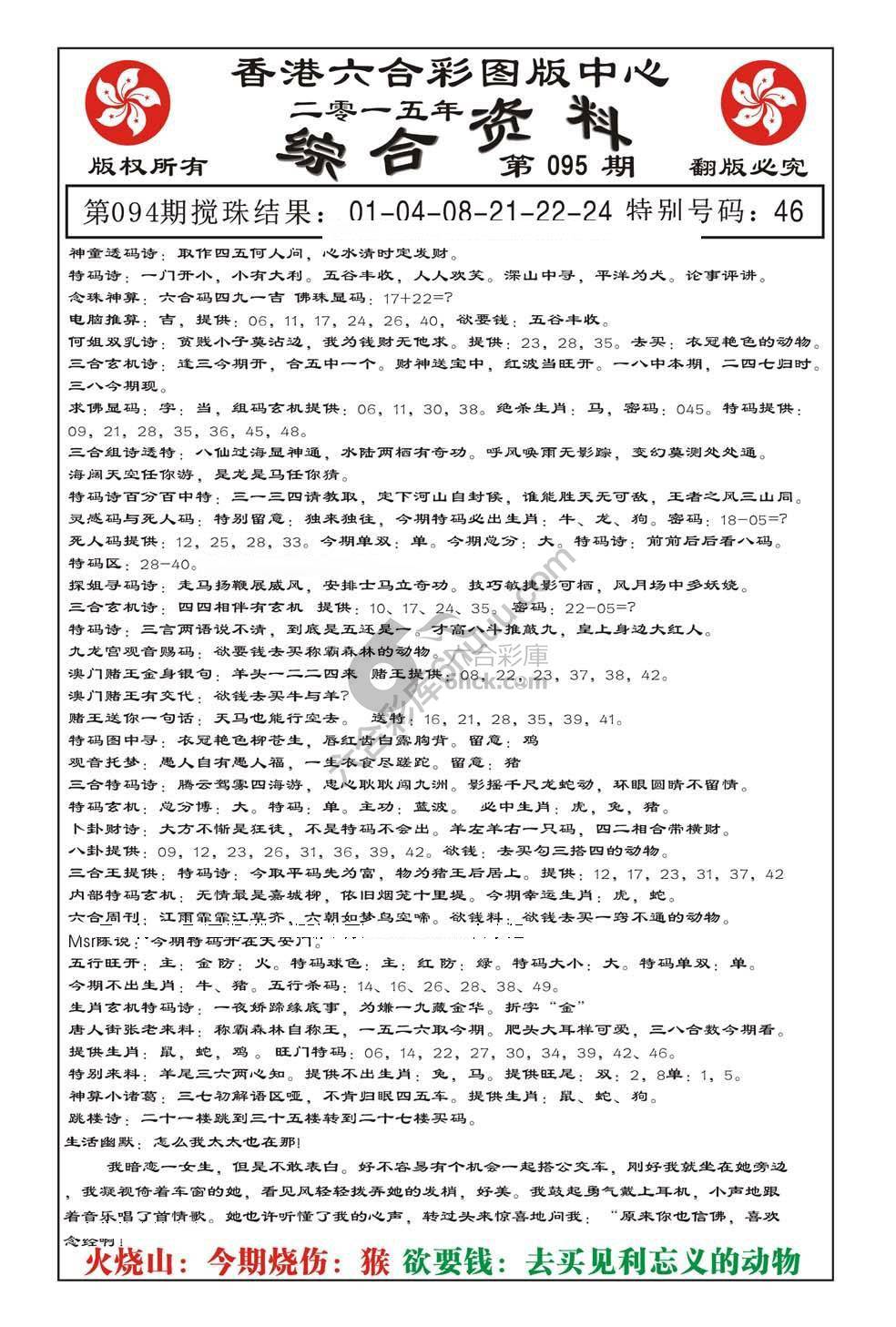 内部综合资料