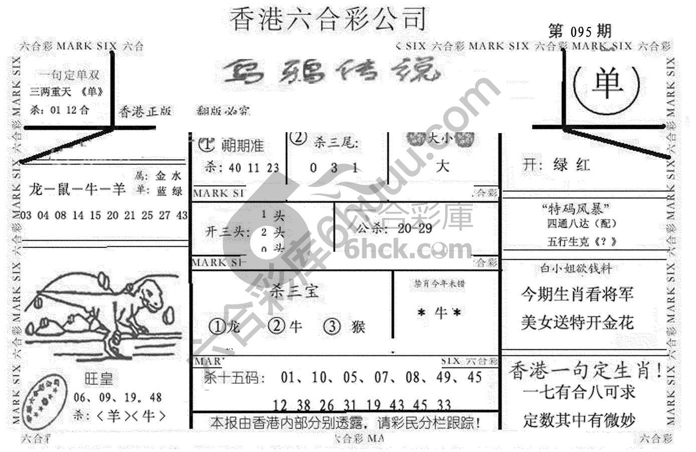 乌鸦传说