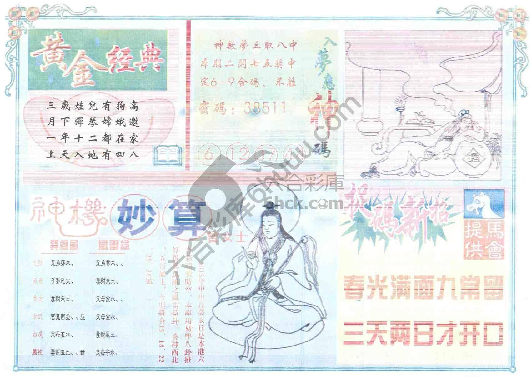 老版曾女士