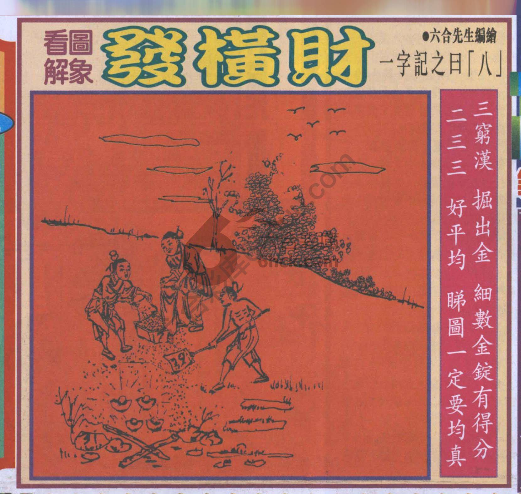 大财经