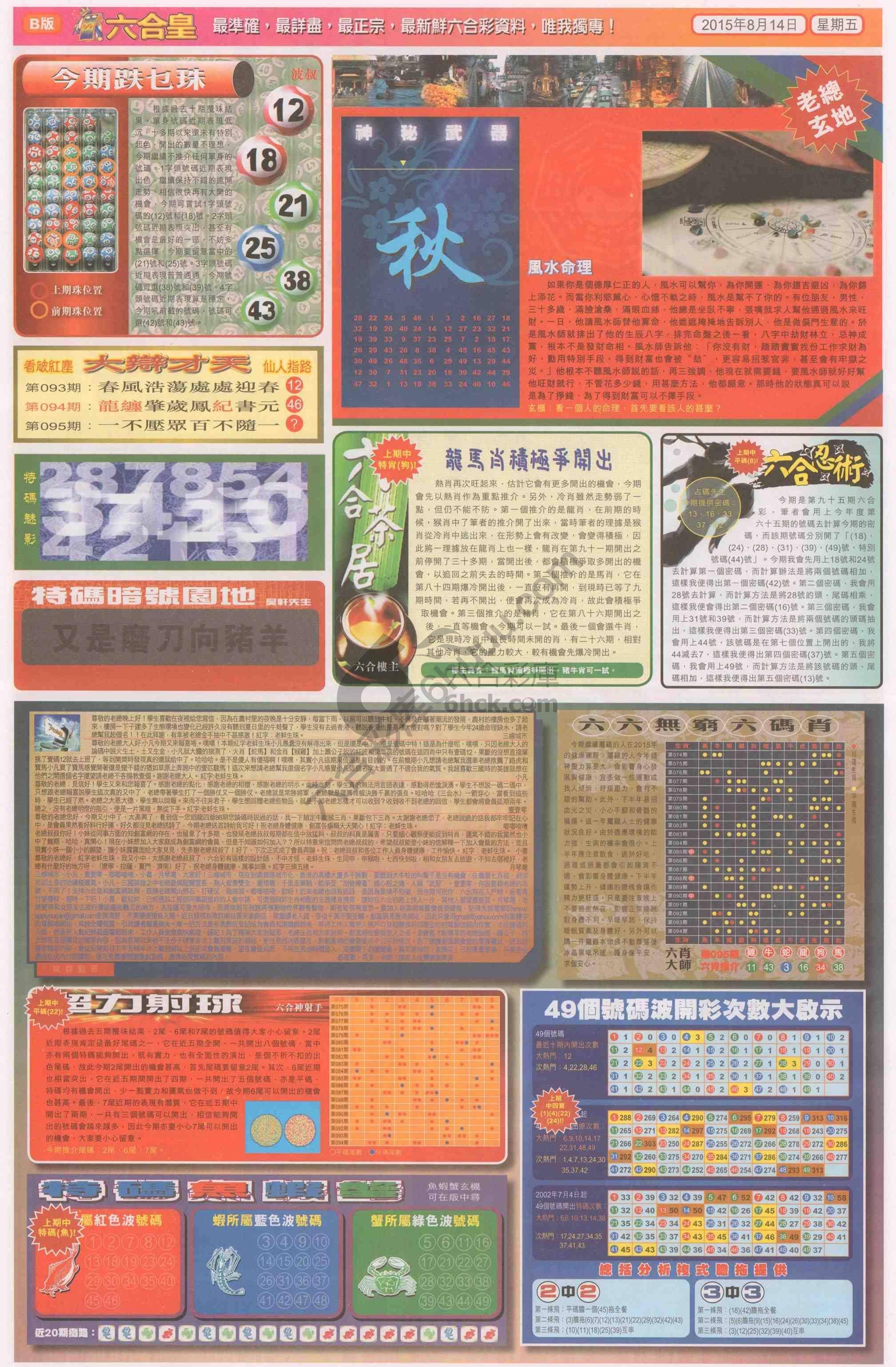 六合皇