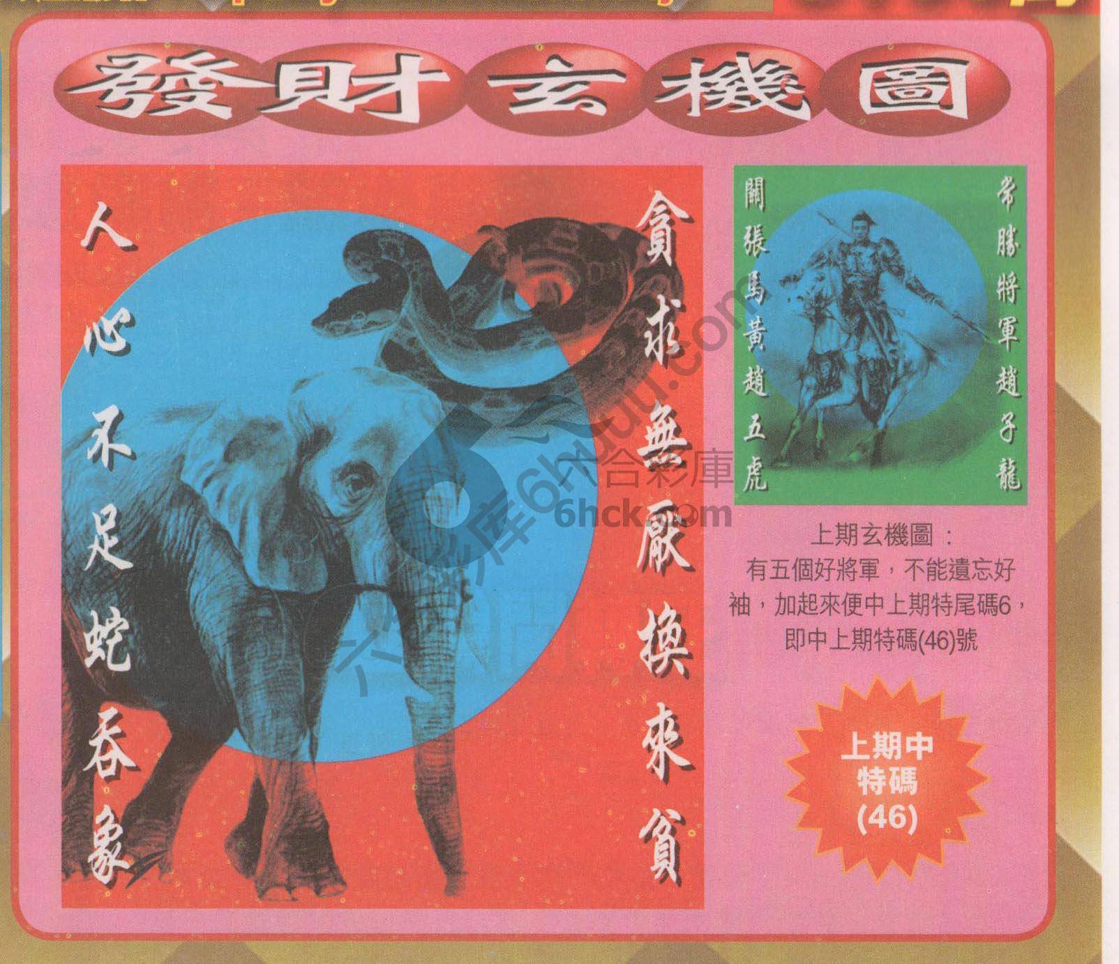 发财玄机图