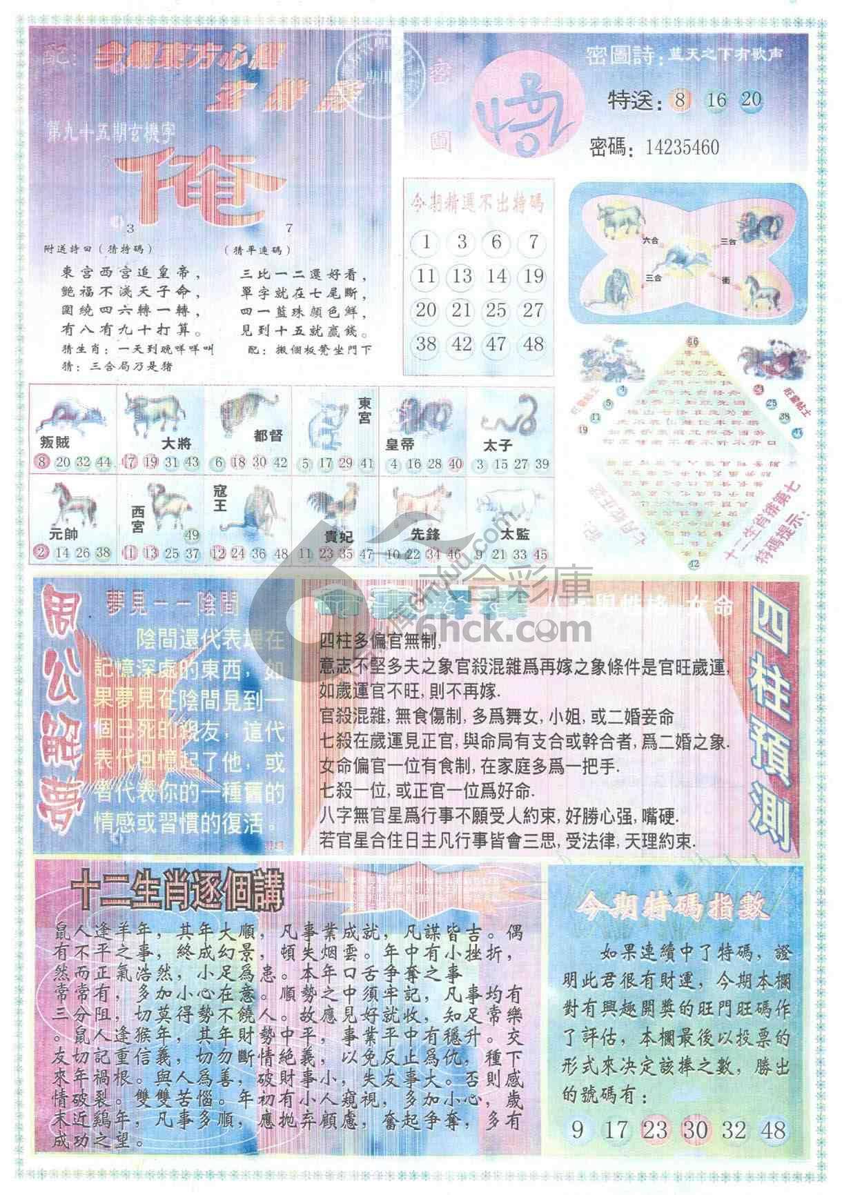 东方心经
