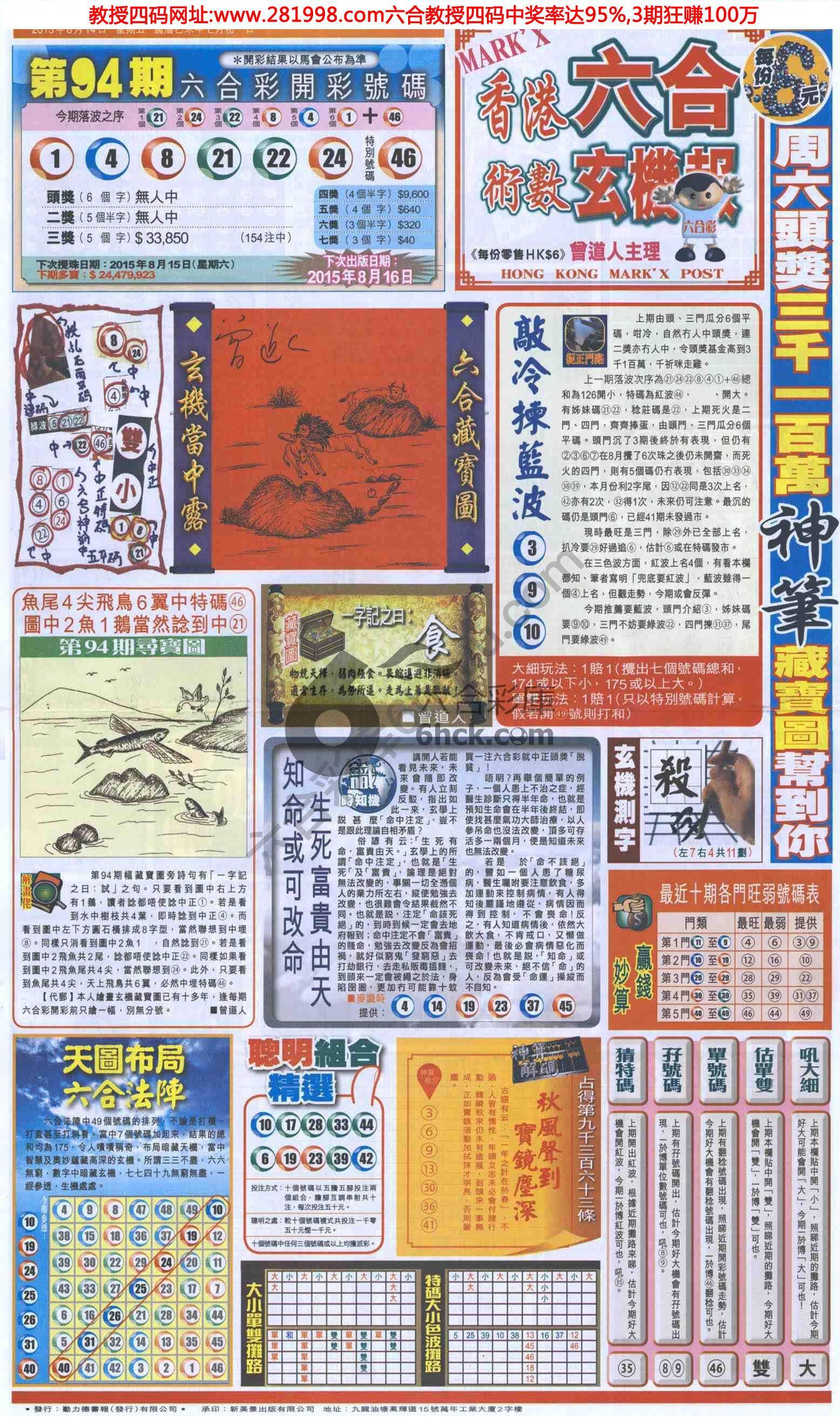 跑狗图