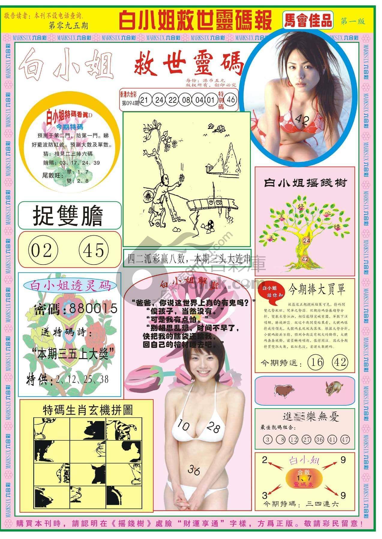 白小姐龙卷风