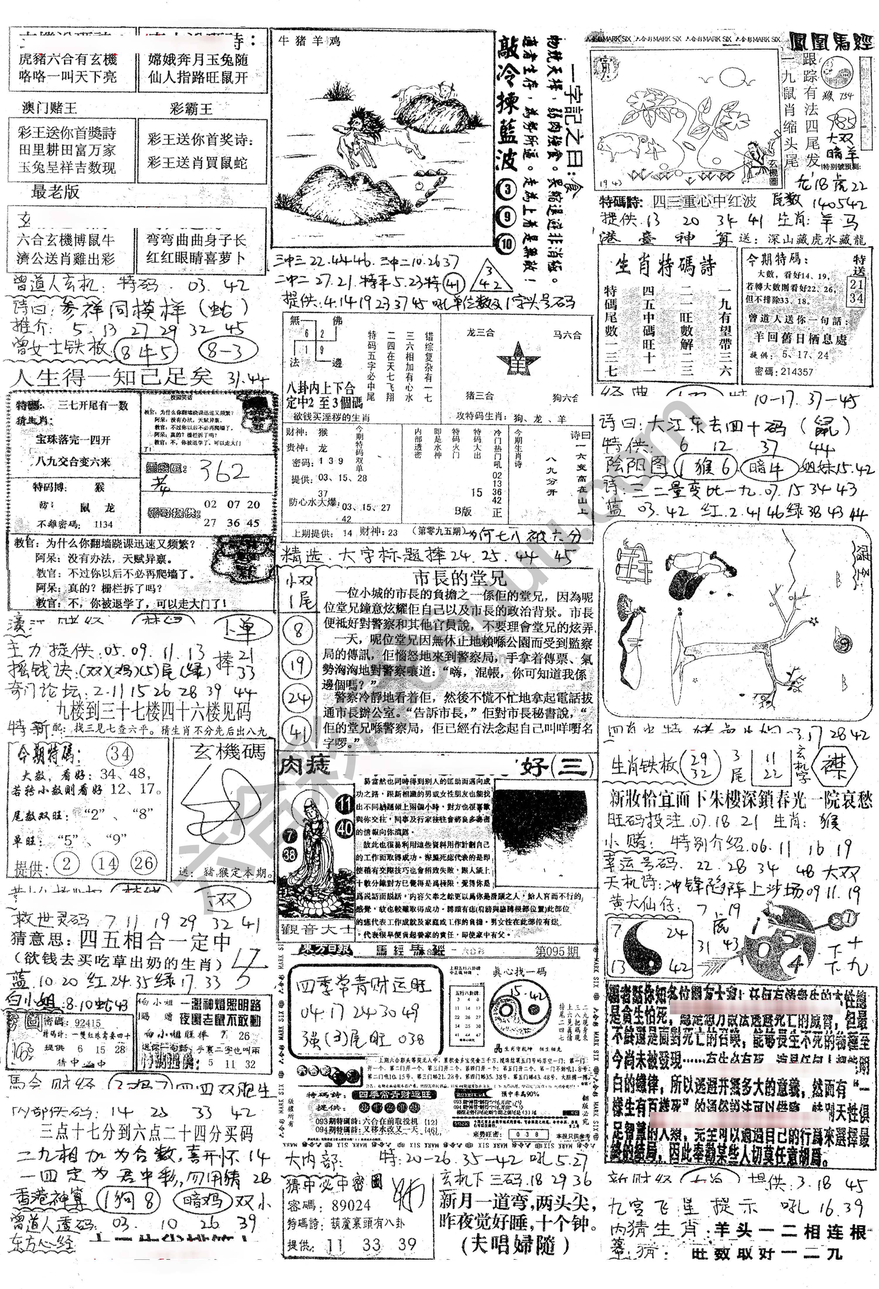 正手写