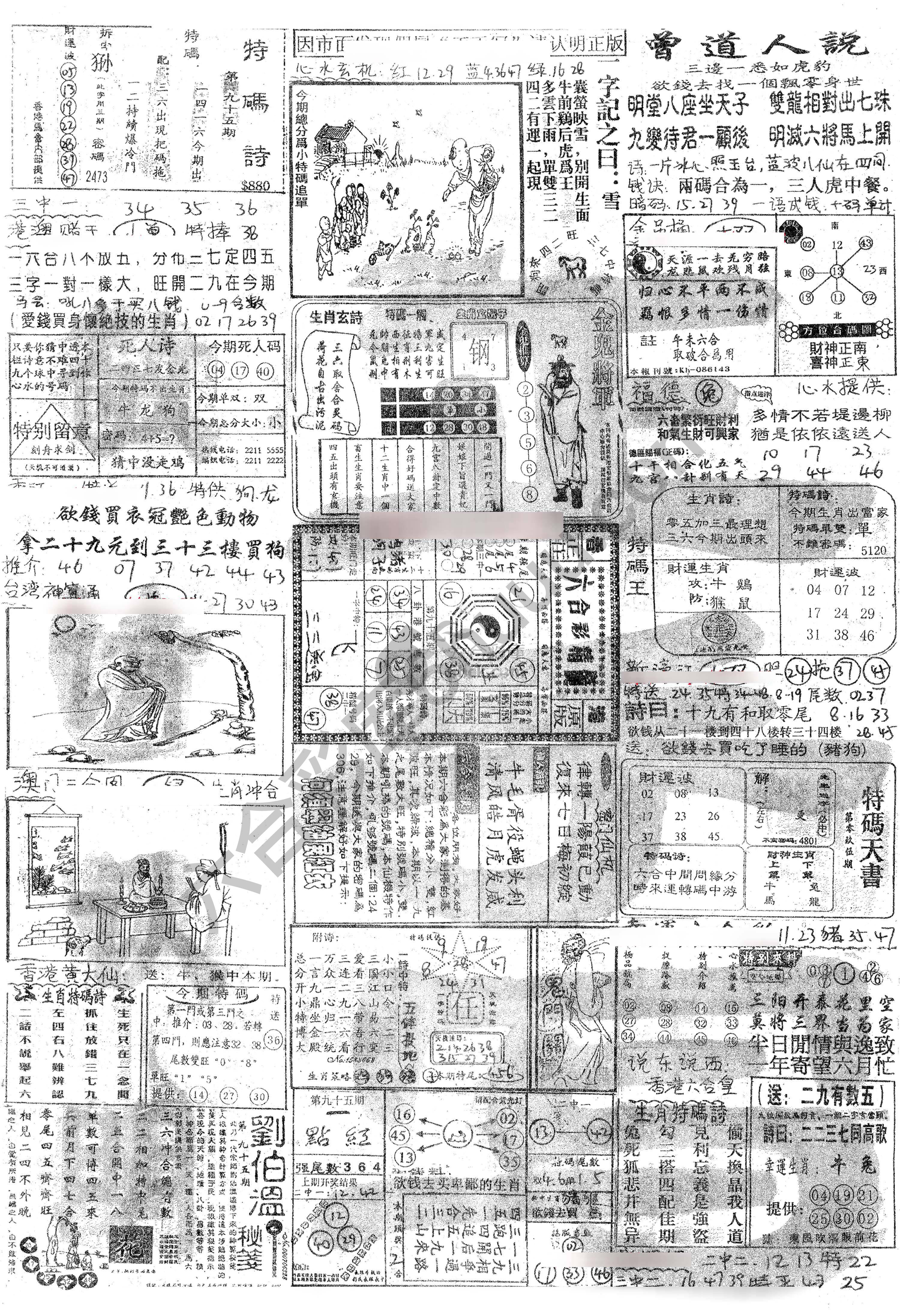 正手写