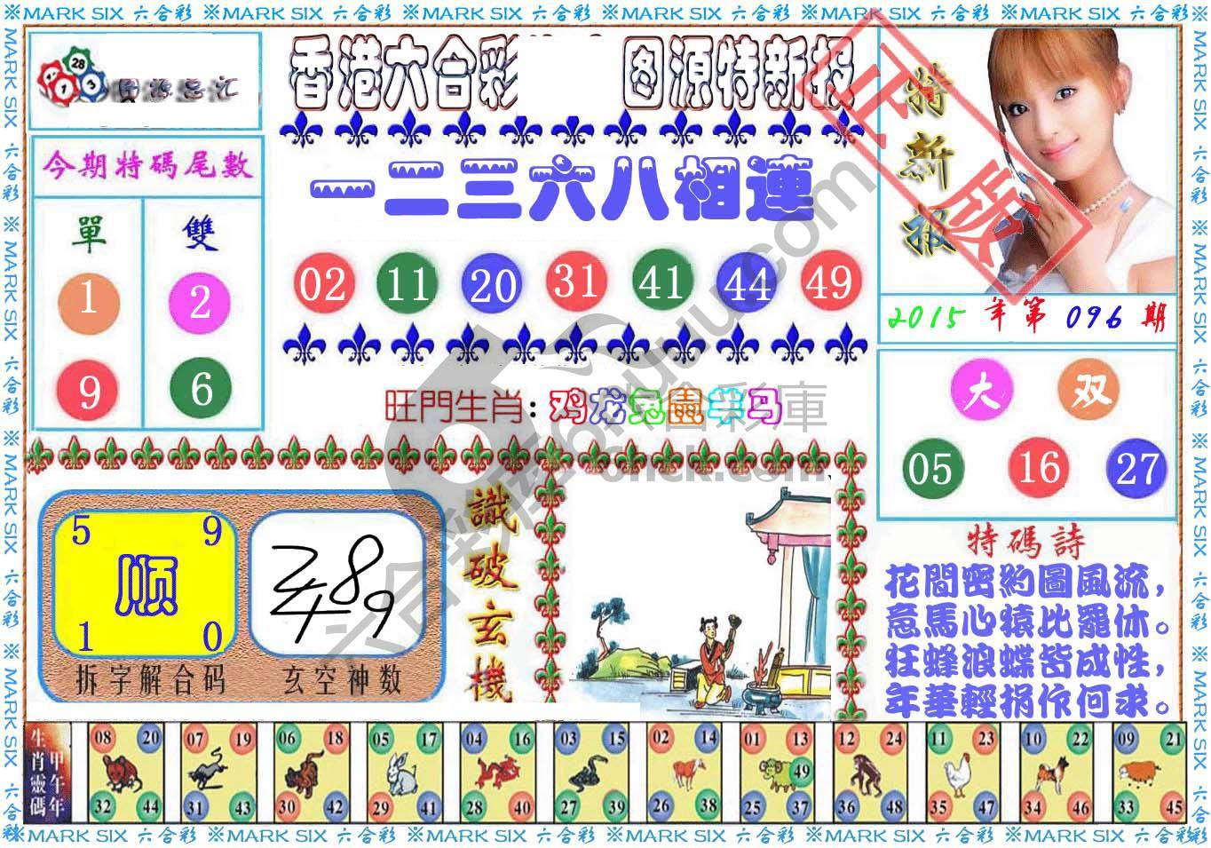 港版特新报