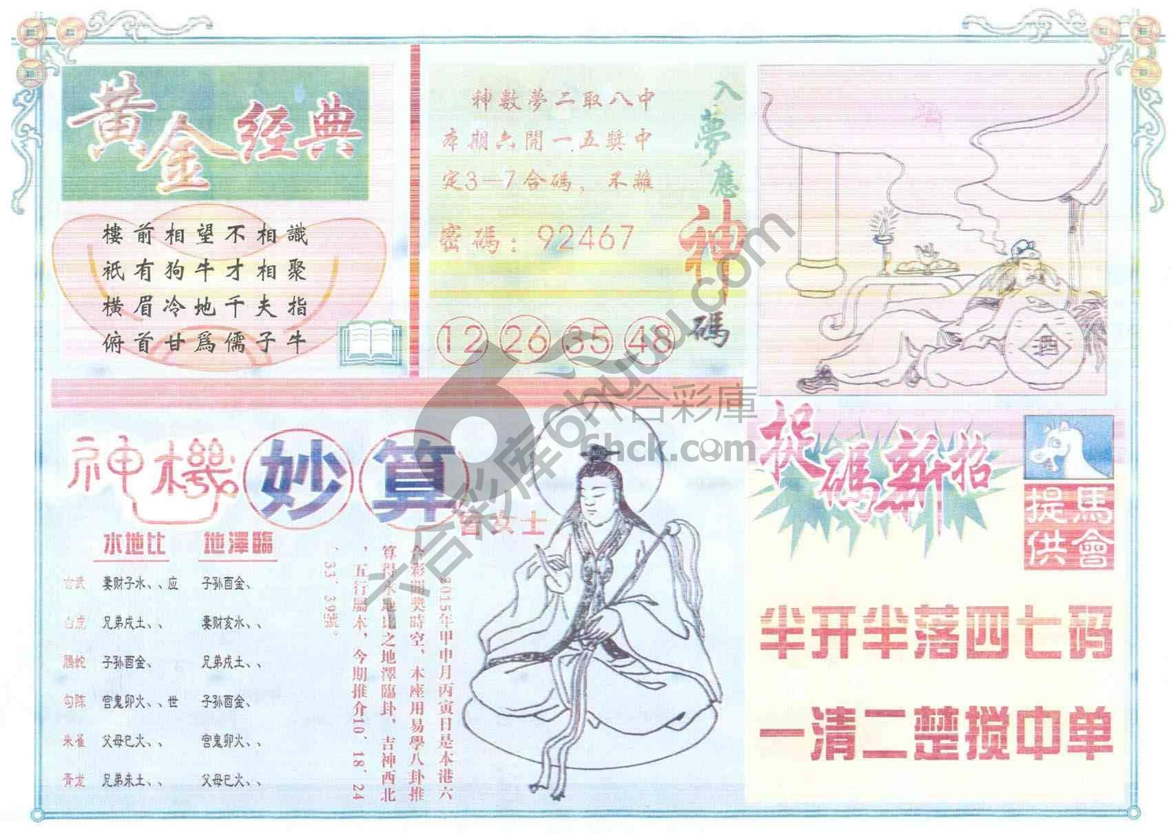 老版曾女士